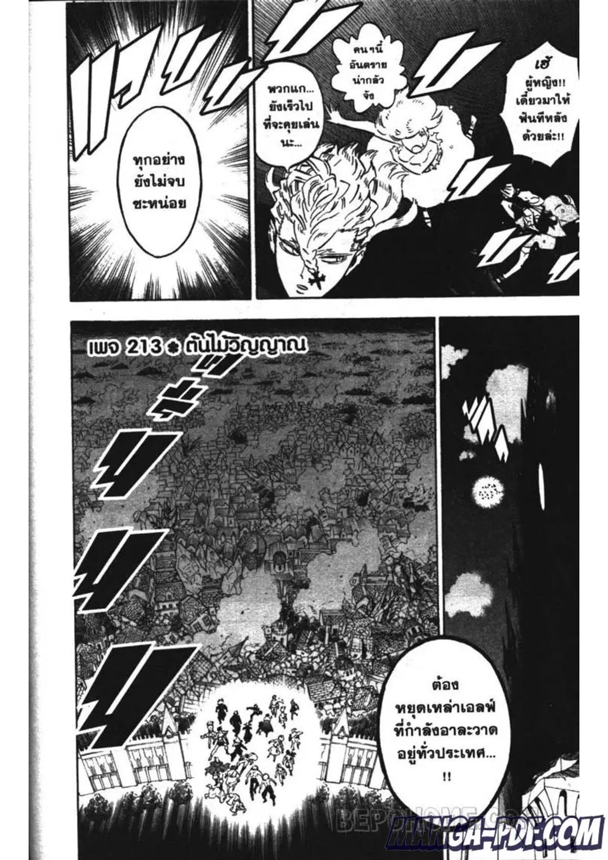 Black Clover ตอนที่ 213 หน้า 2
