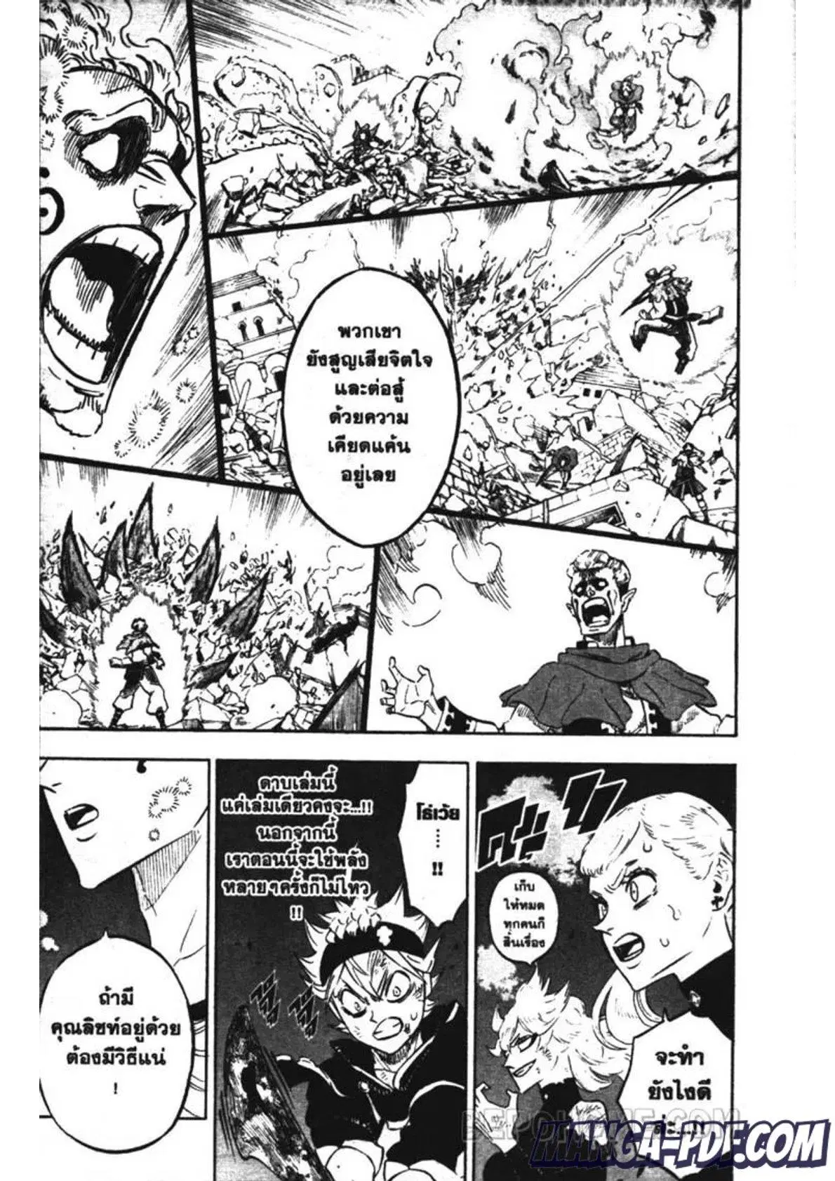 Black Clover ตอนที่ 213 หน้า 3