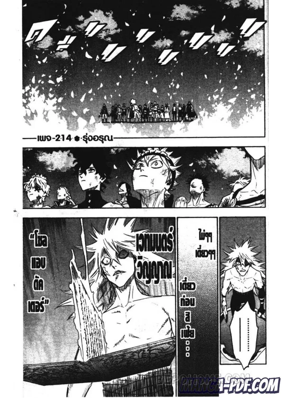 Black Clover ตอนที่ 214 หน้า 1