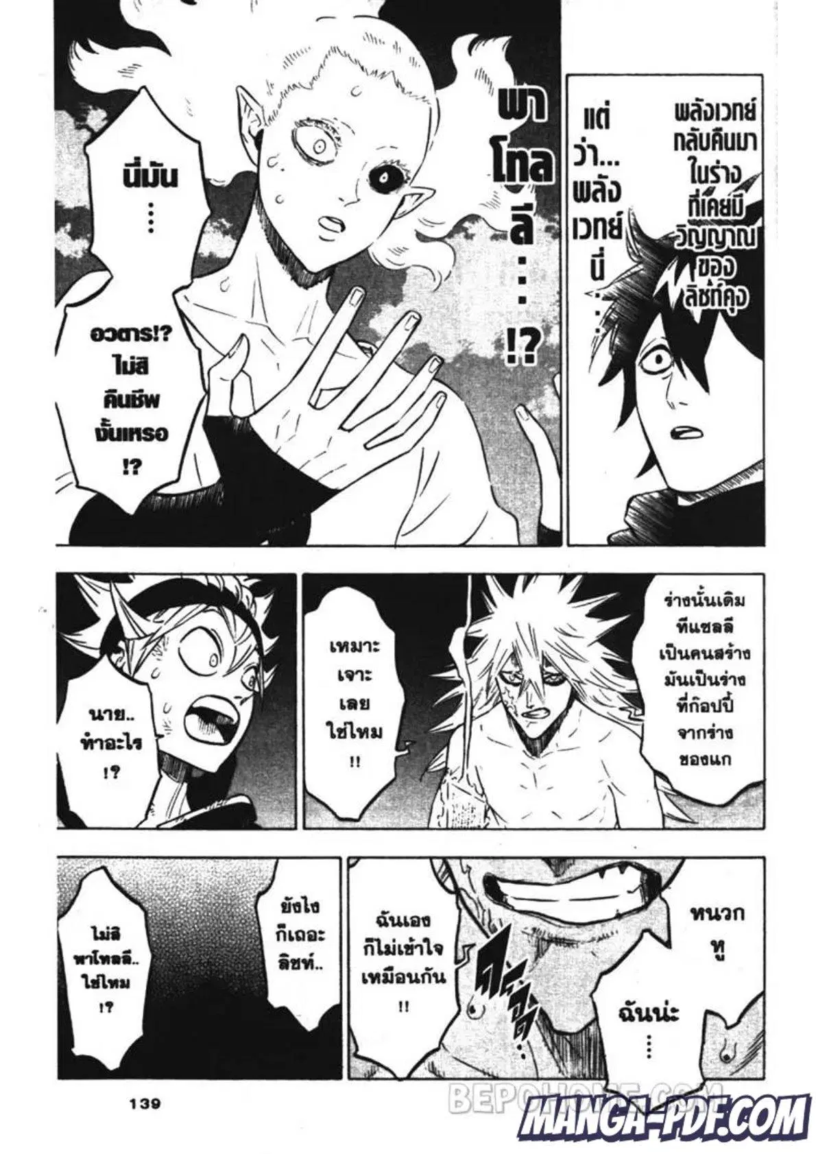 Black Clover ตอนที่ 214 หน้า 3
