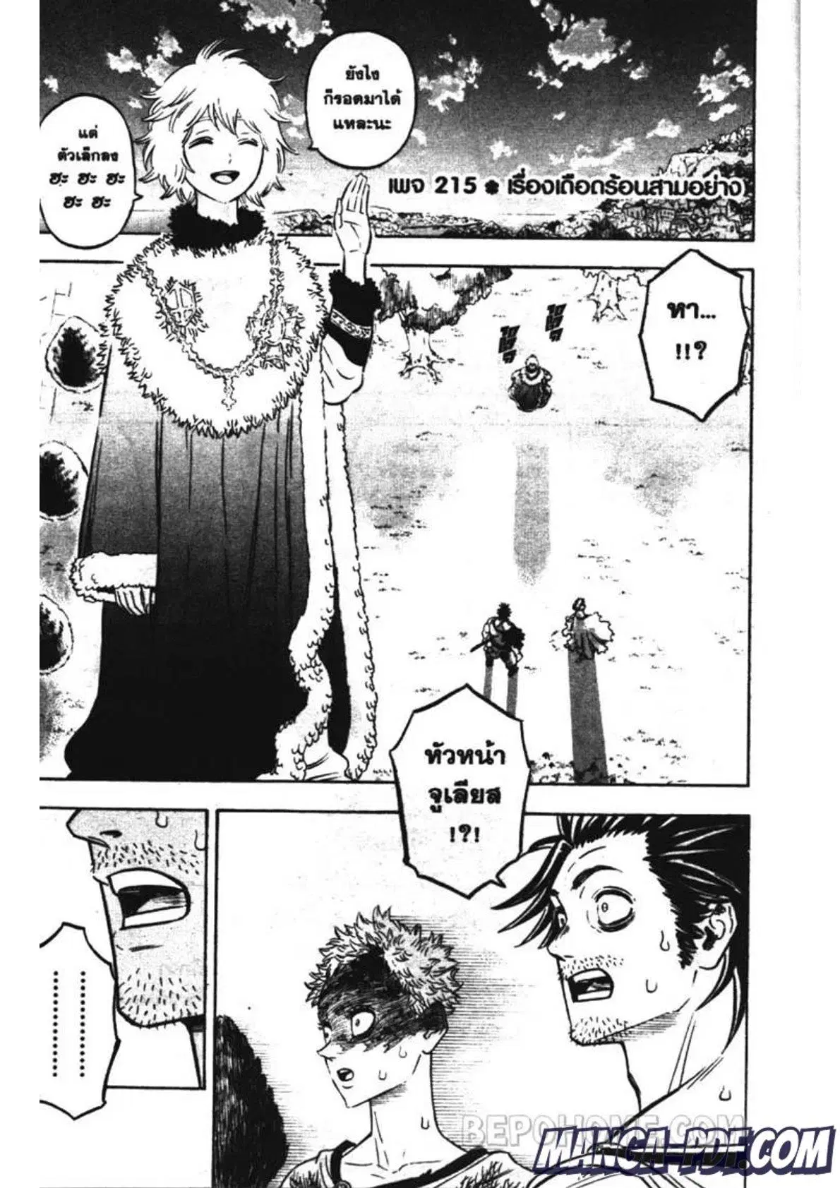 Black Clover ตอนที่ 215 หน้า 1