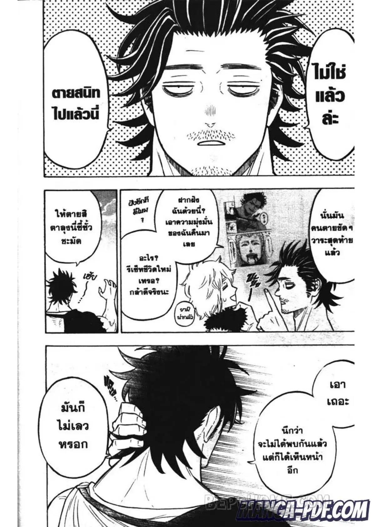 Black Clover ตอนที่ 215 หน้า 2