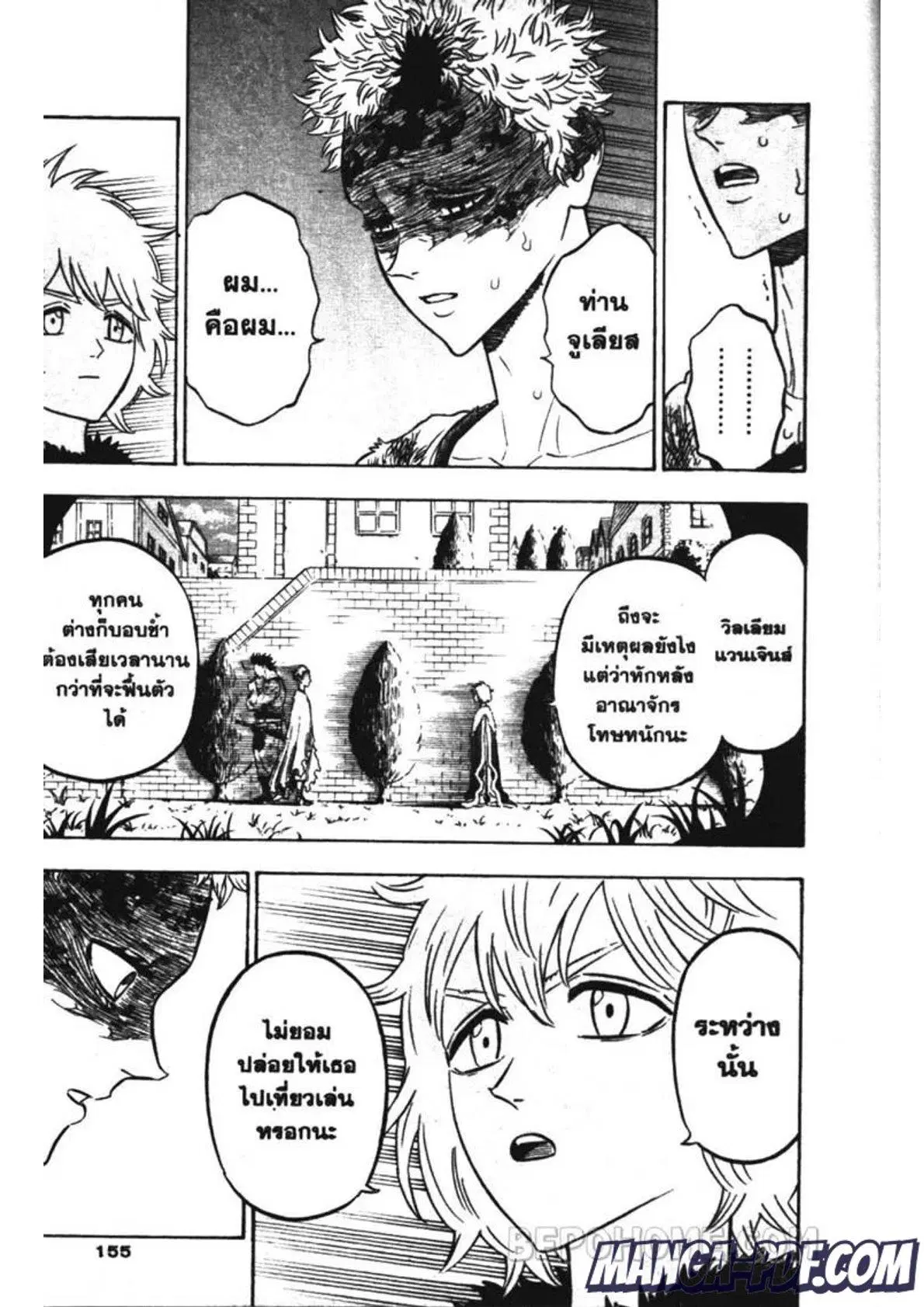 Black Clover ตอนที่ 215 หน้า 3