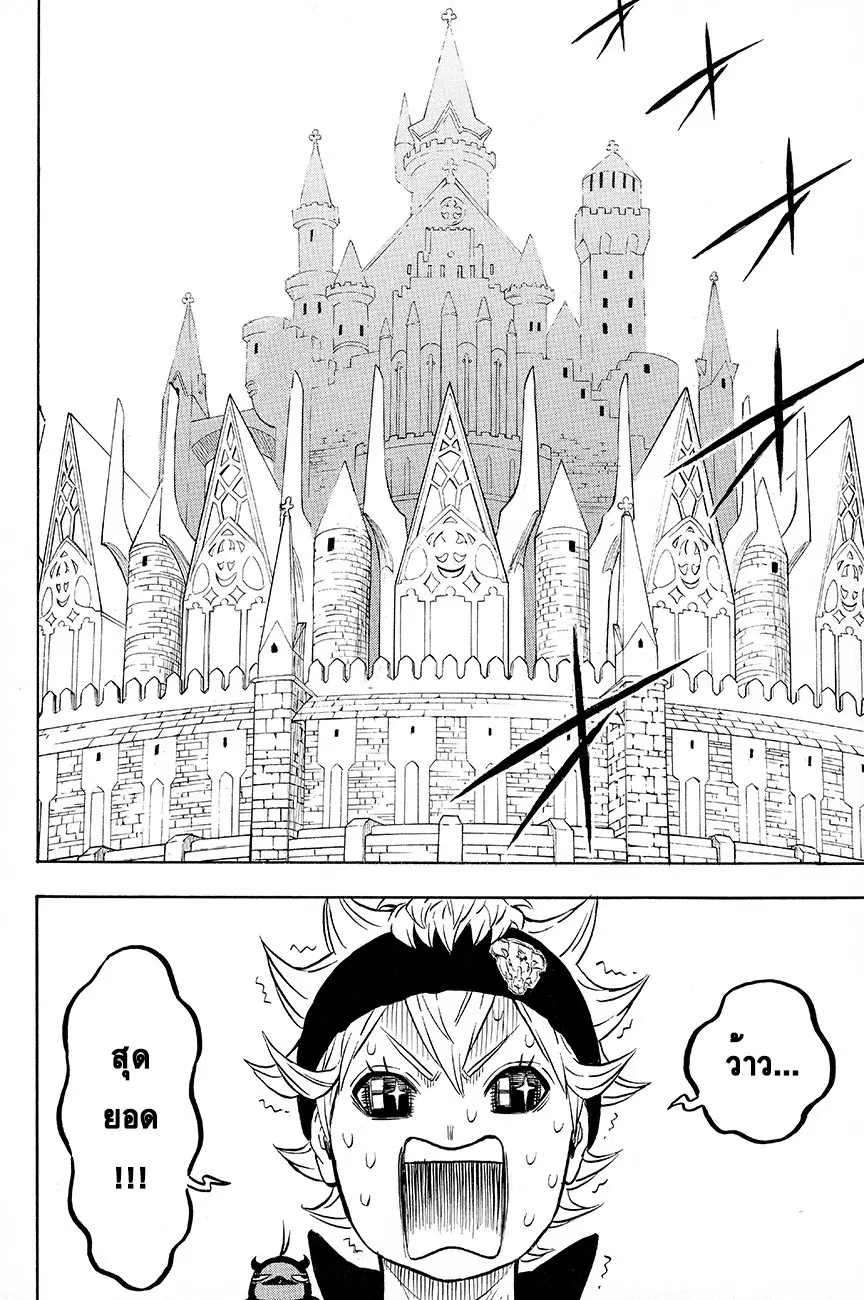 Black Clover ตอนที่ 22 หน้า 2
