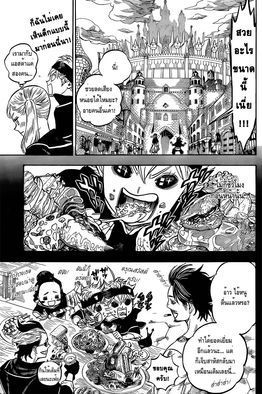 Black Clover ตอนที่ 22 หน้า 3