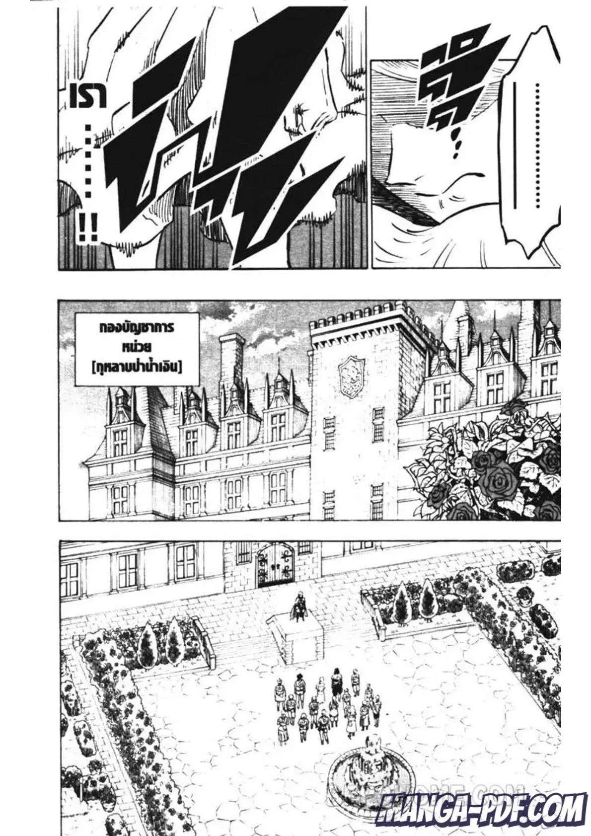 Black Clover ตอนที่ 221 หน้า 2