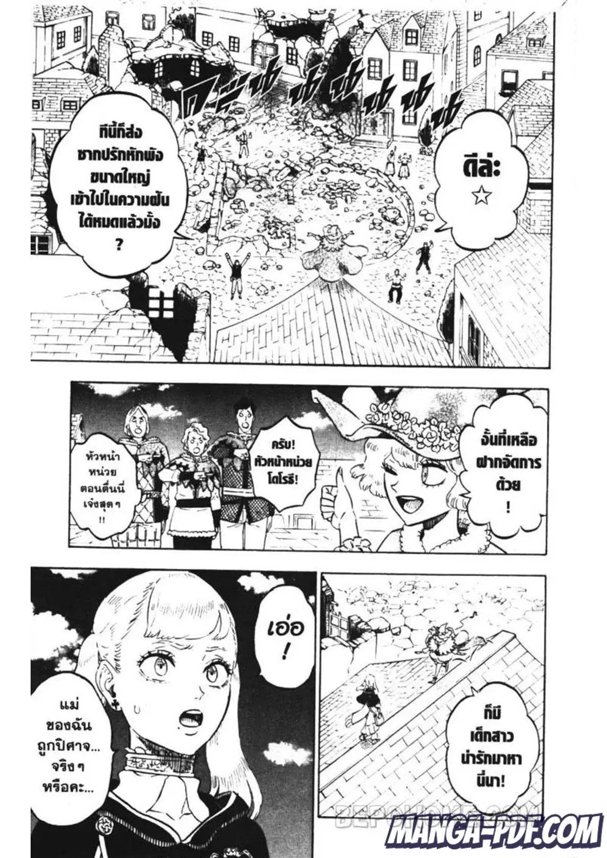 Black Clover ตอนที่ 222 หน้า 2