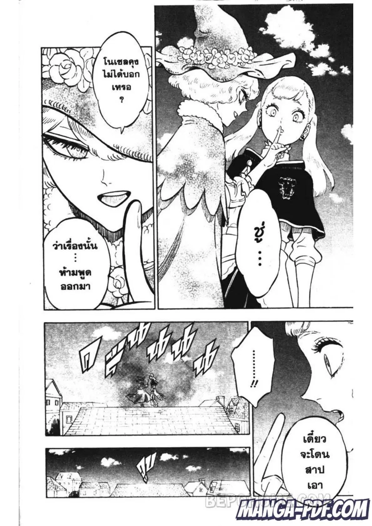 Black Clover ตอนที่ 222 หน้า 3
