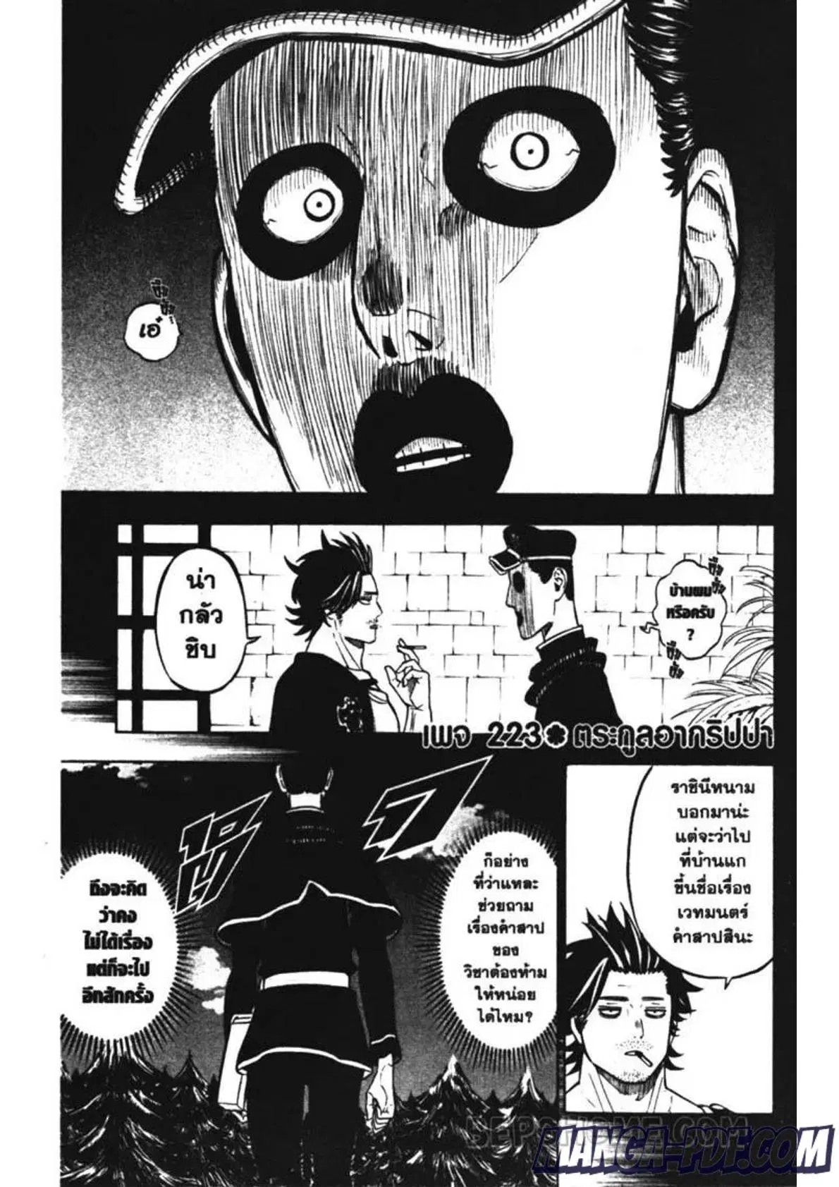 Black Clover ตอนที่ 223 หน้า 1