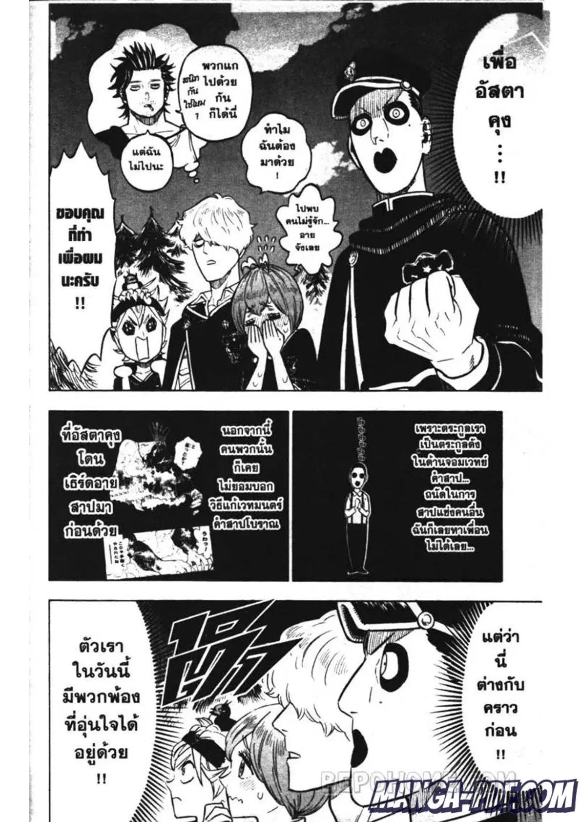 Black Clover ตอนที่ 223 หน้า 2