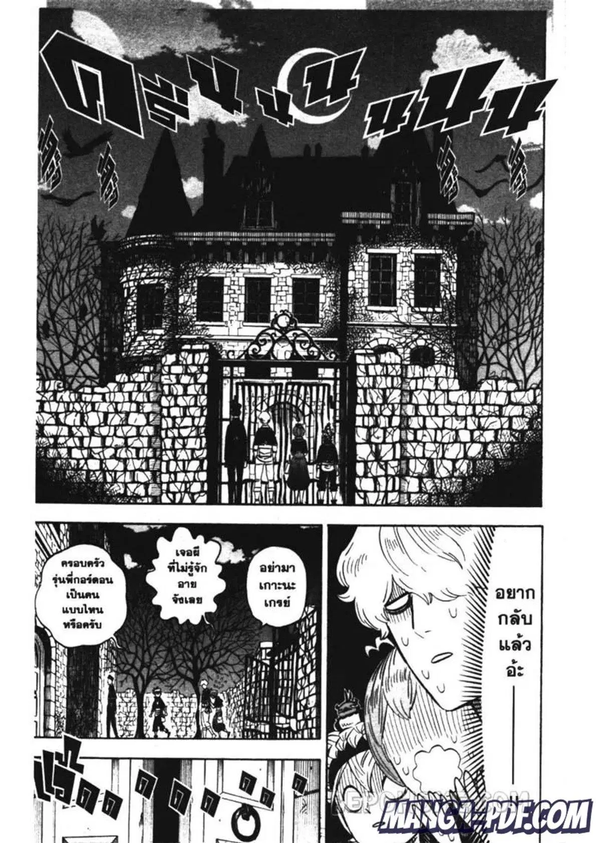 Black Clover ตอนที่ 223 หน้า 3