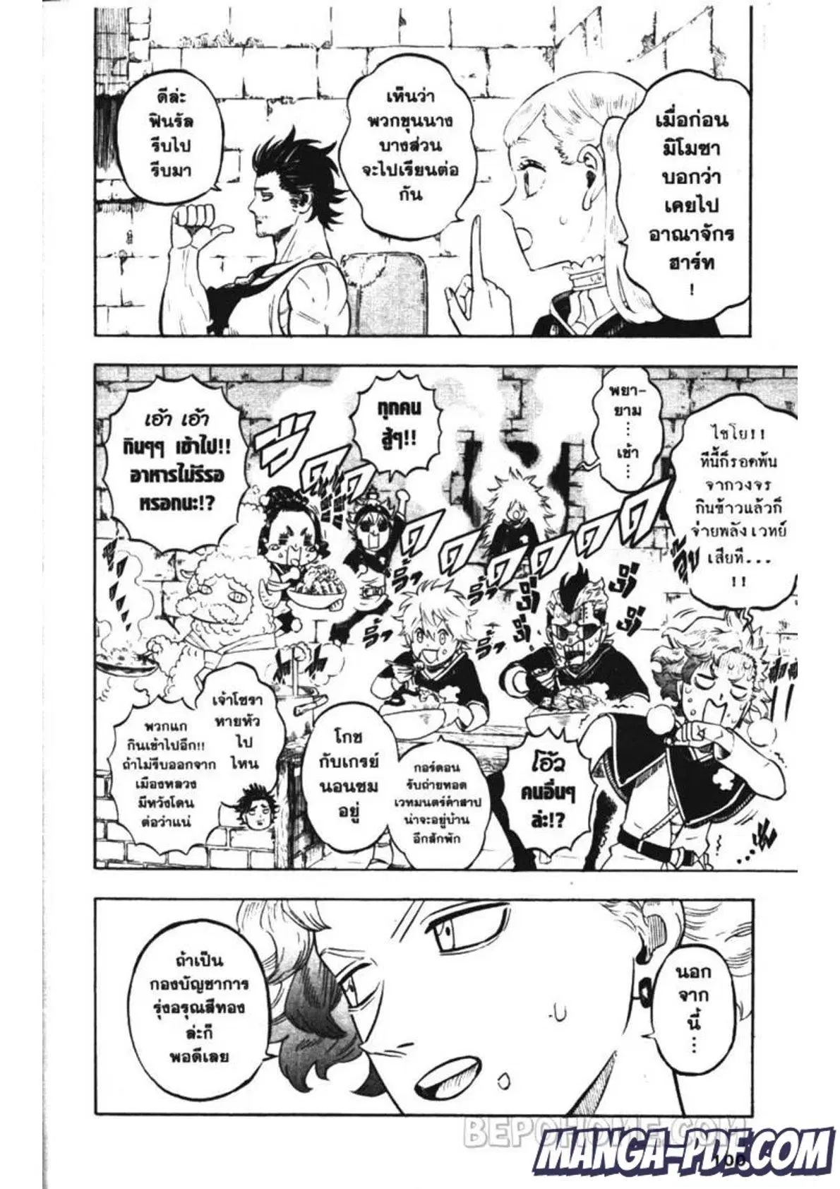 Black Clover ตอนที่ 224 หน้า 2