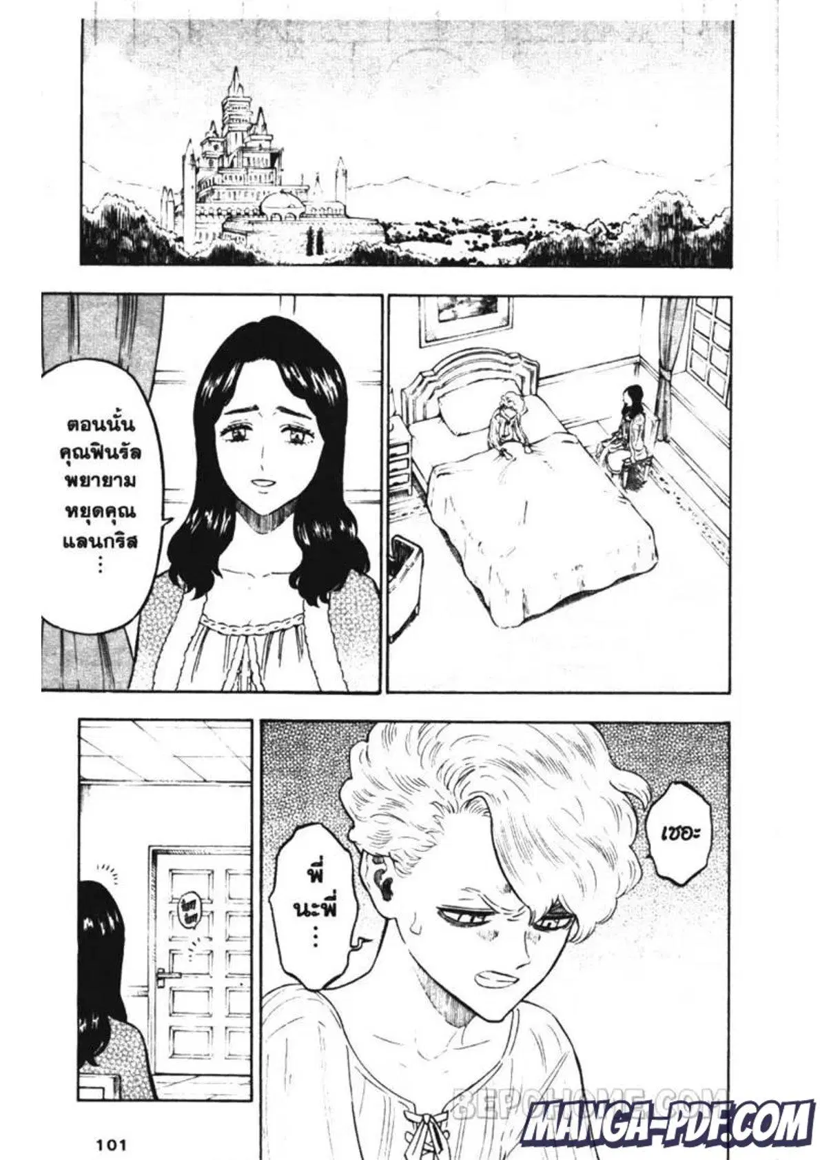 Black Clover ตอนที่ 224 หน้า 3