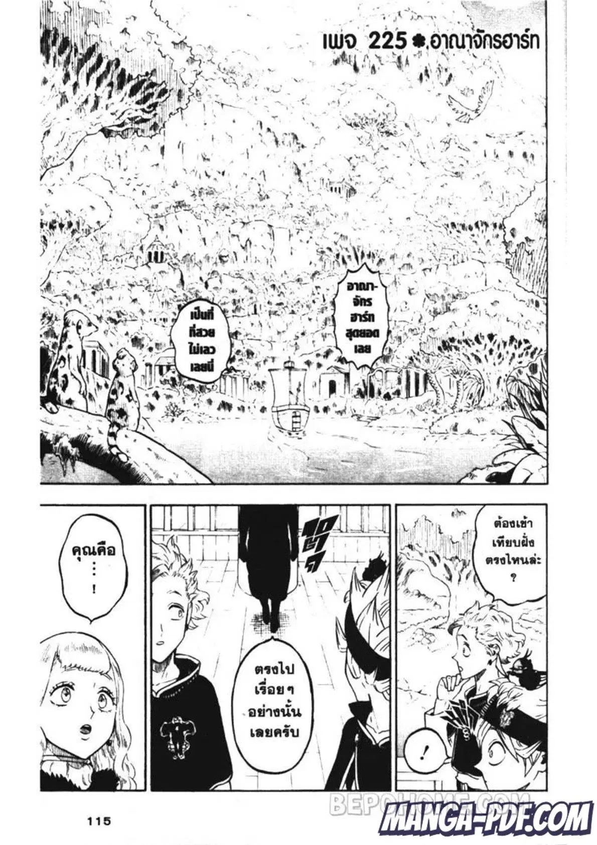 Black Clover ตอนที่ 225 หน้า 1