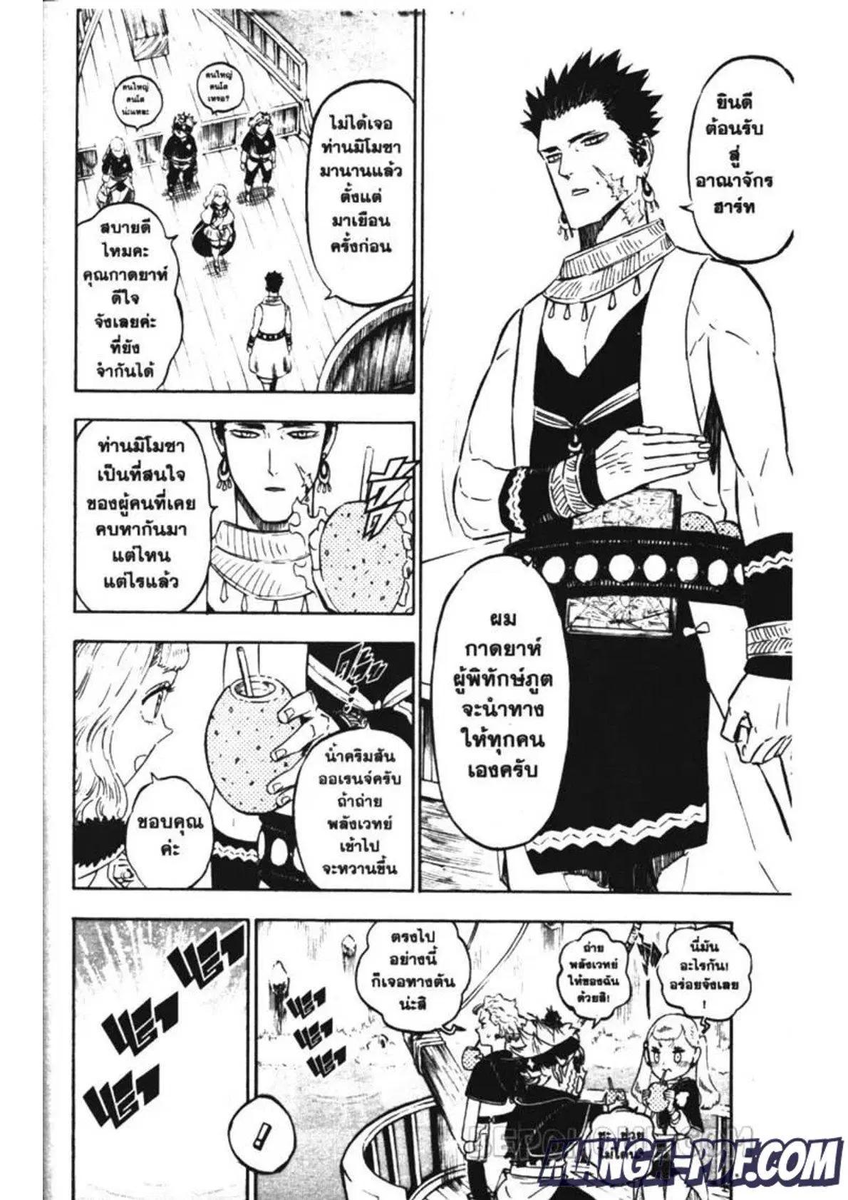 Black Clover ตอนที่ 225 หน้า 2