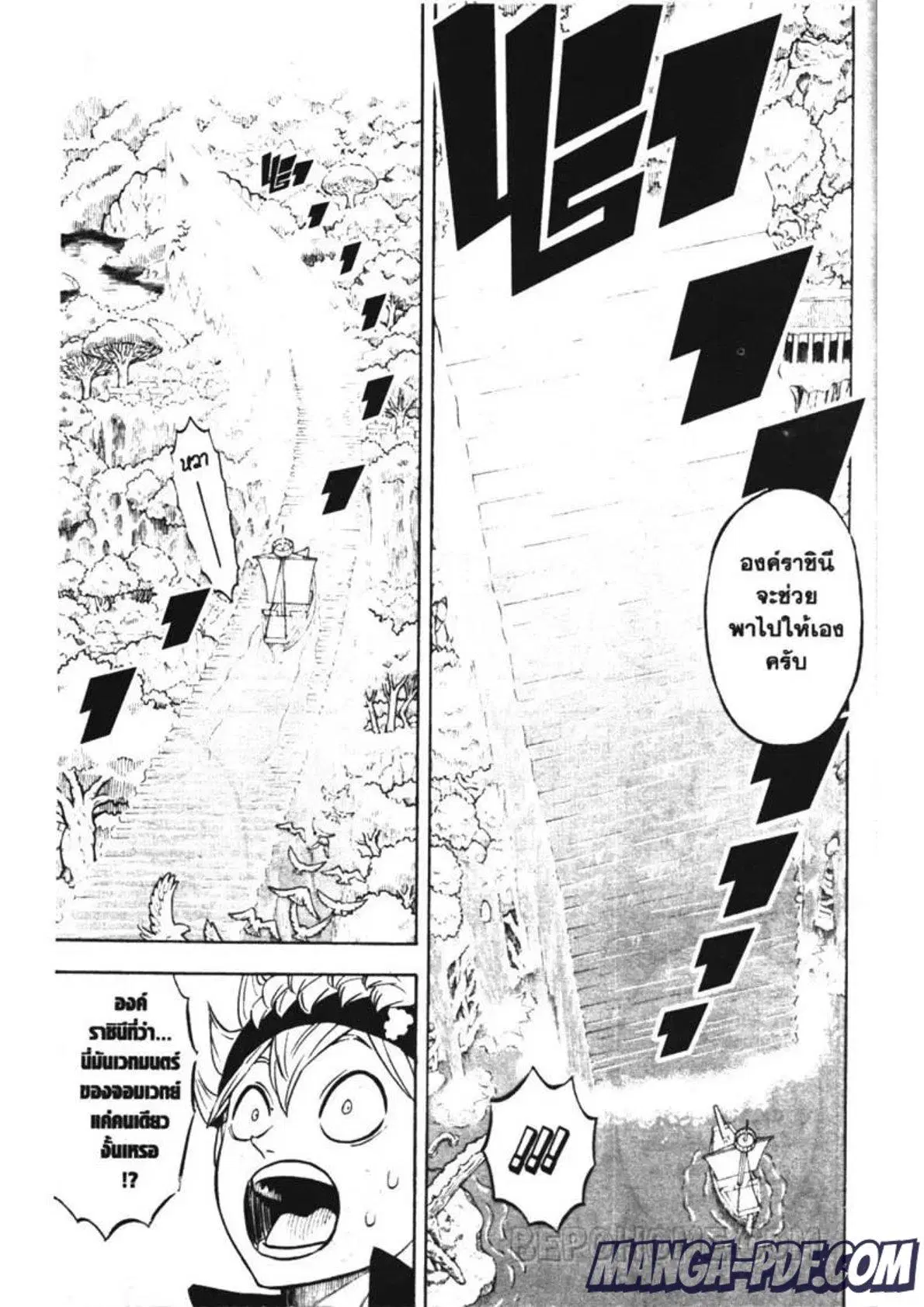Black Clover ตอนที่ 225 หน้า 3