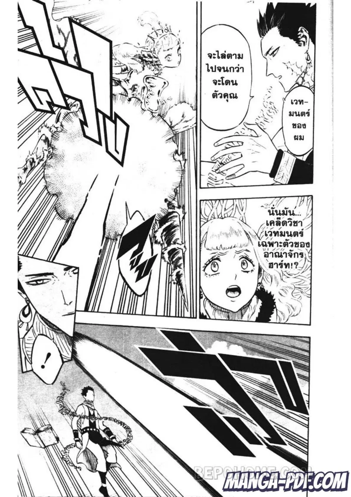 Black Clover ตอนที่ 226 หน้า 3