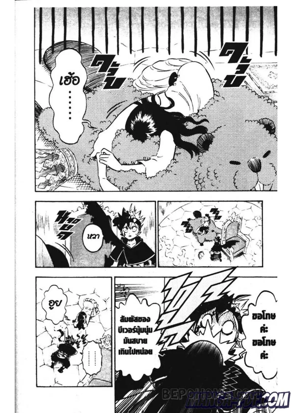 Black Clover ตอนที่ 227 หน้า 2