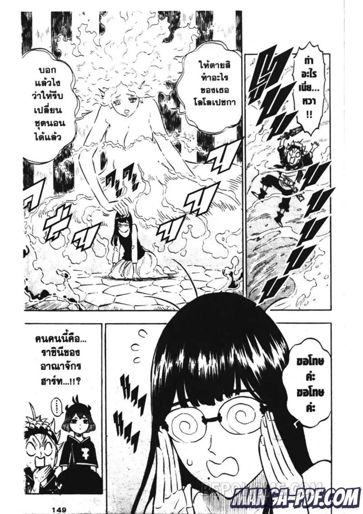 Black Clover ตอนที่ 227 หน้า 3