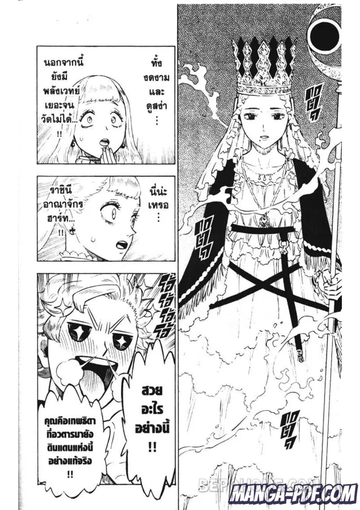 Black Clover ตอนที่ 228 หน้า 2