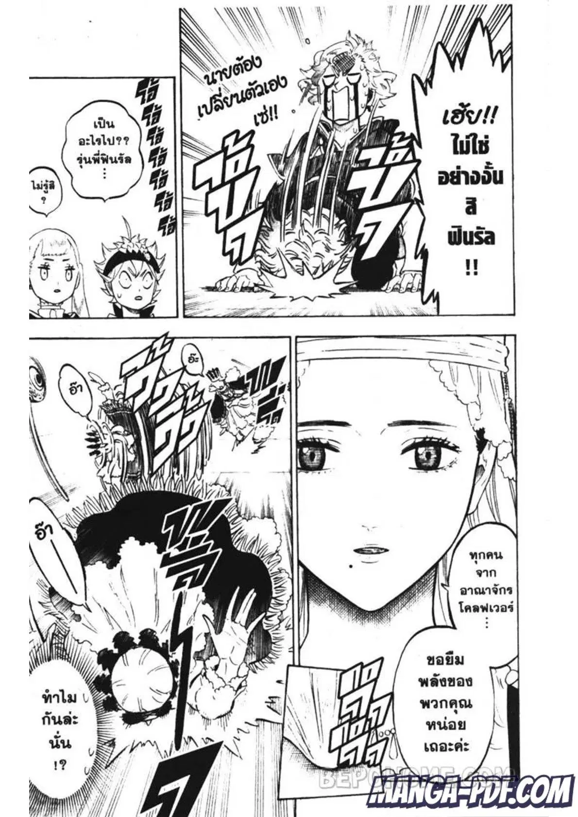 Black Clover ตอนที่ 228 หน้า 3