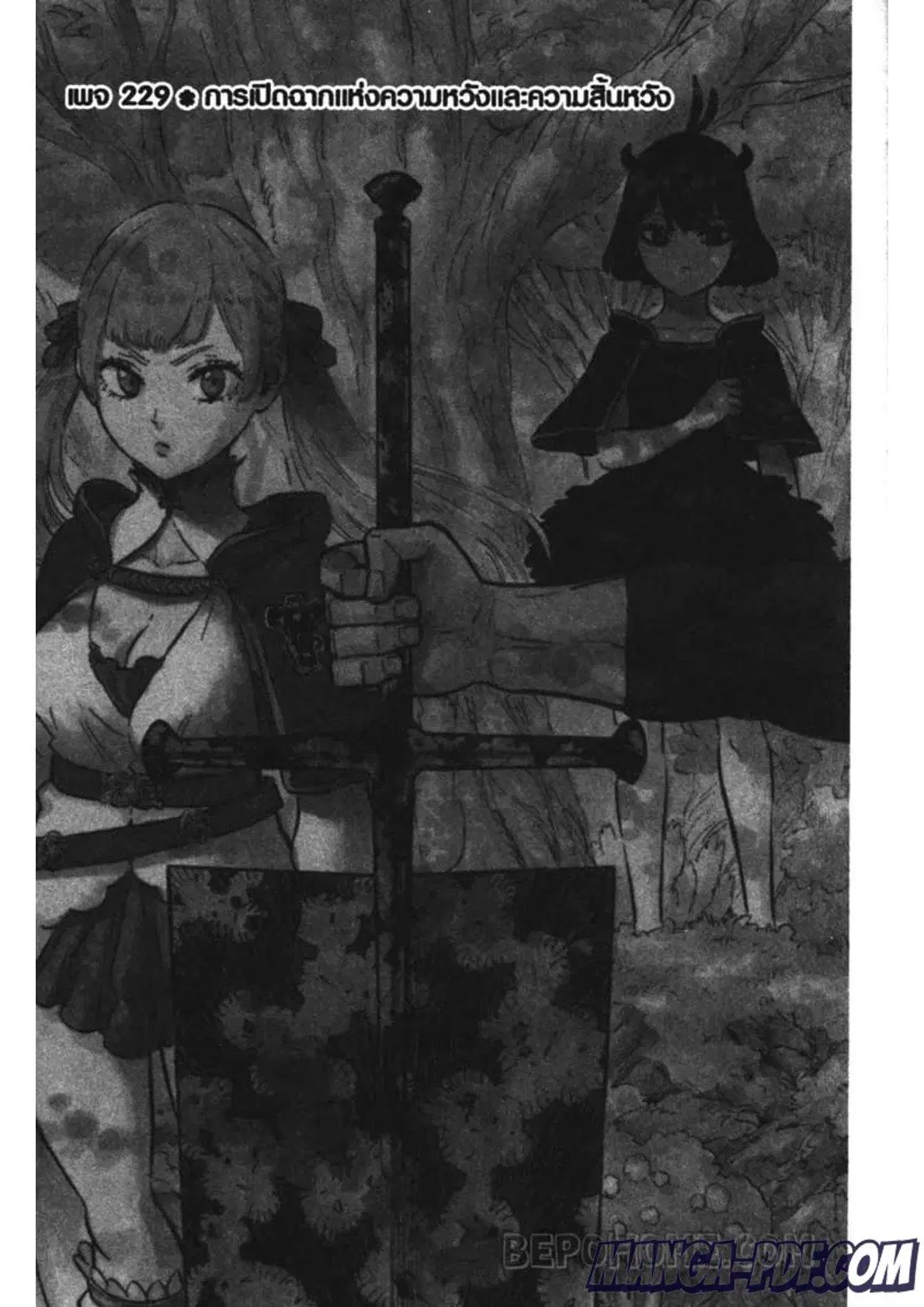 Black Clover ตอนที่ 229 หน้า 2