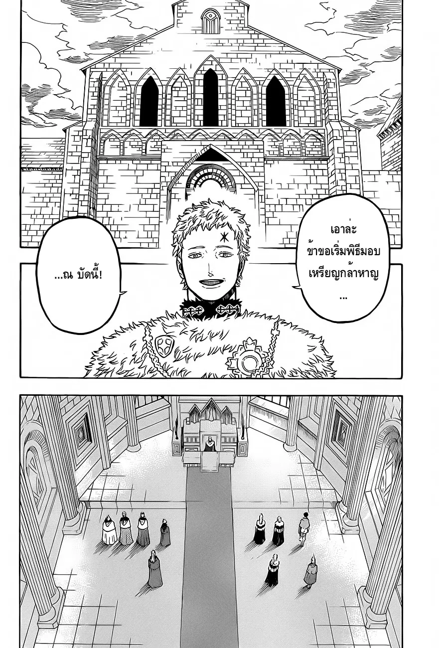 Black Clover ตอนที่ 23 หน้า 2
