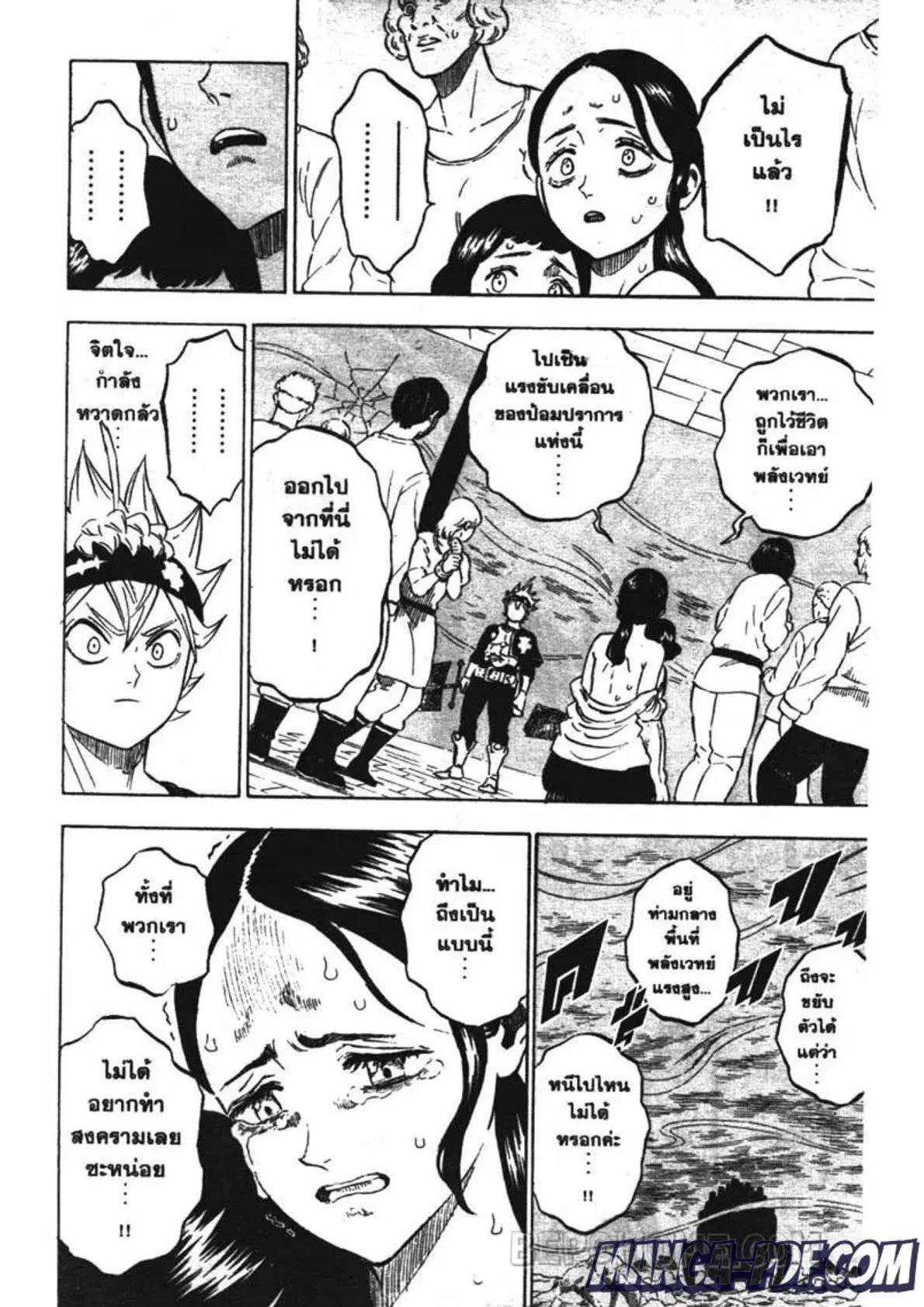 Black Clover ตอนที่ 230 หน้า 2