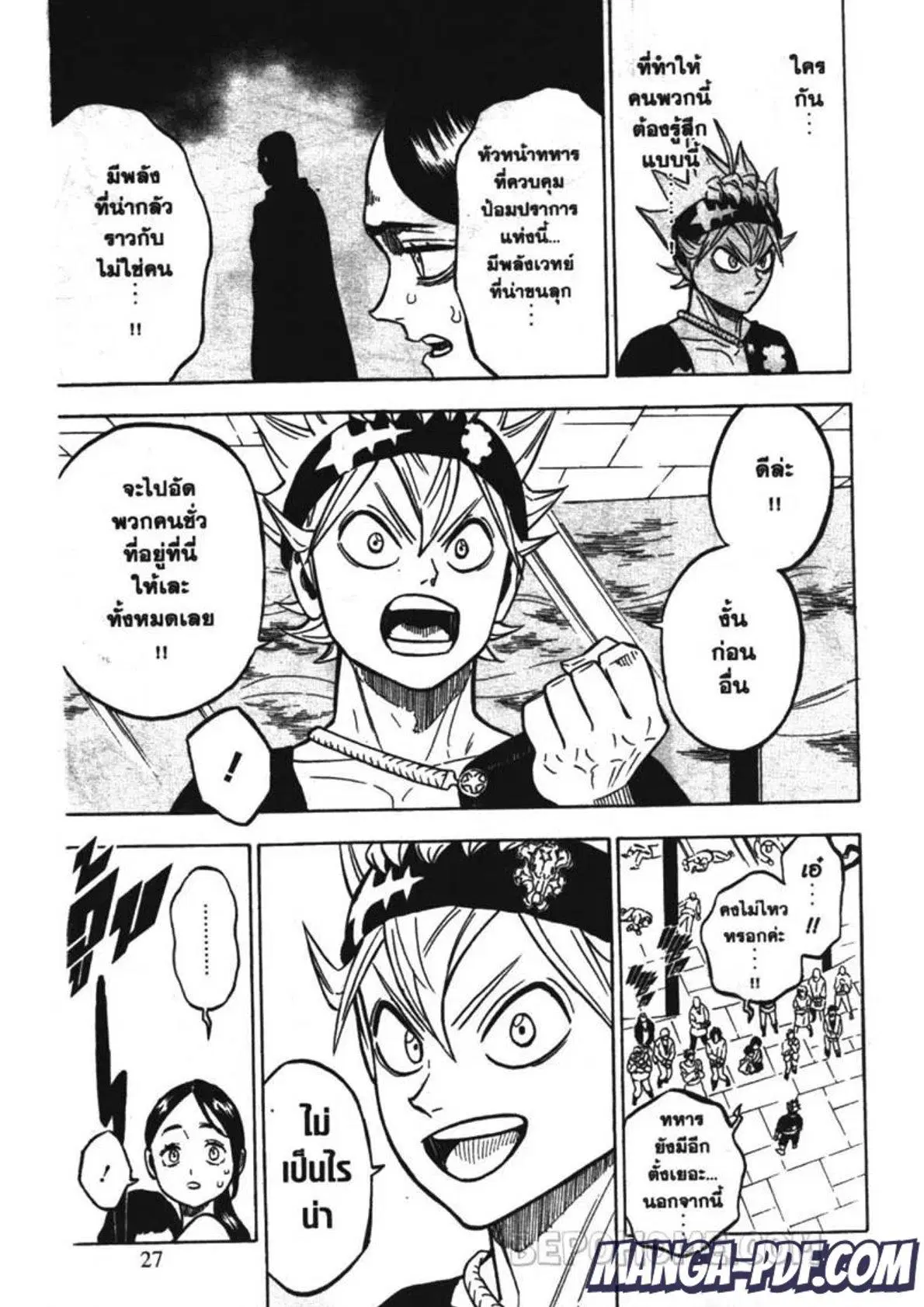 Black Clover ตอนที่ 230 หน้า 3