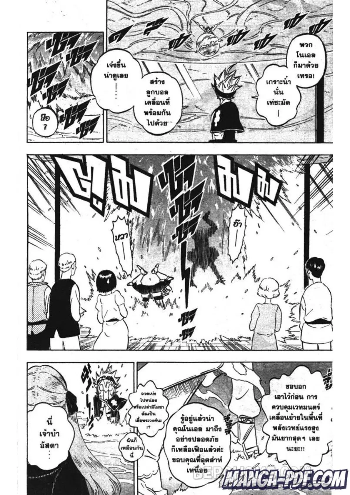 Black Clover ตอนที่ 231 หน้า 2