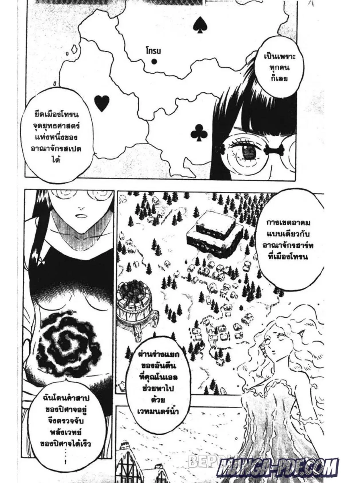 Black Clover ตอนที่ 232 หน้า 2