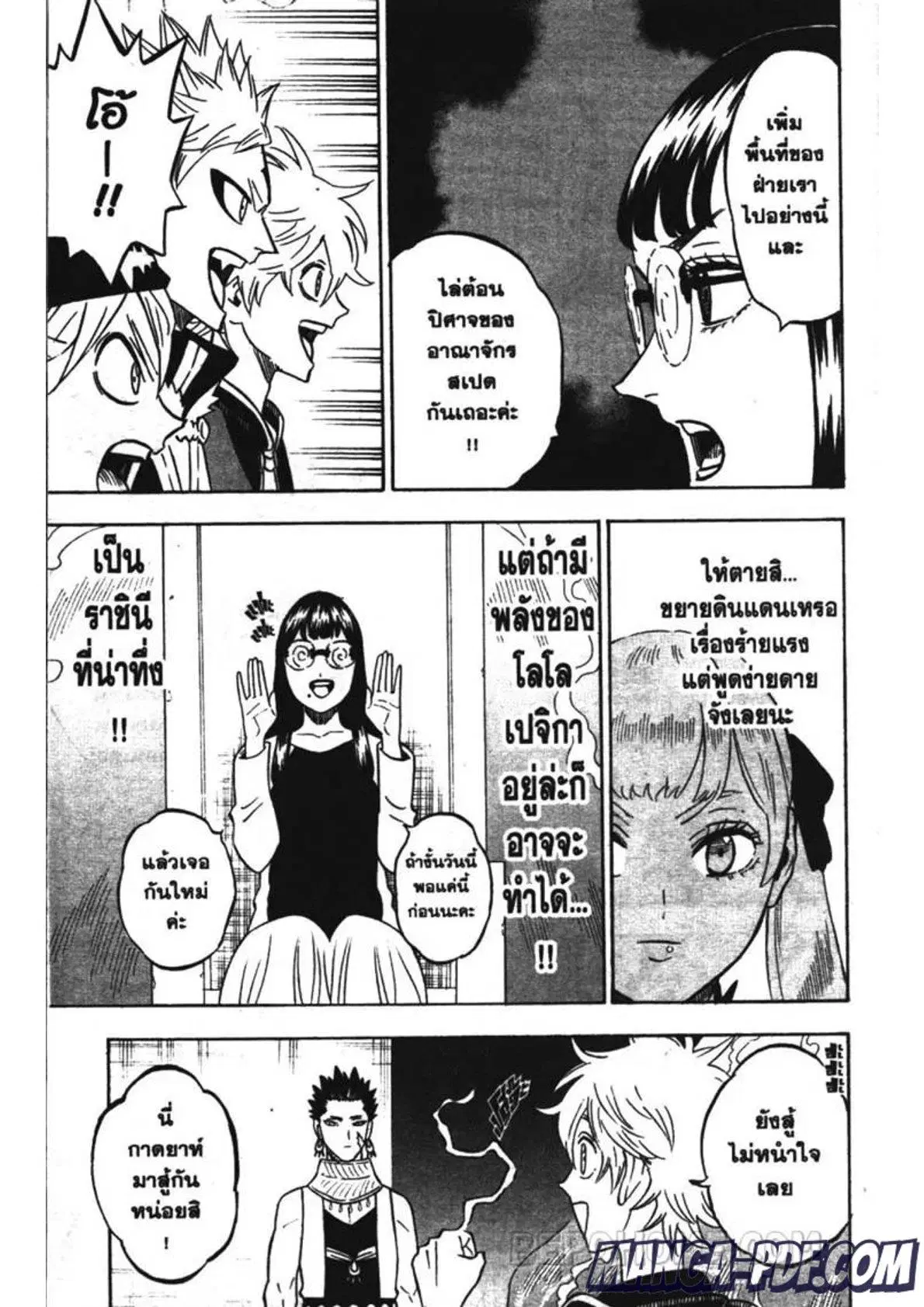 Black Clover ตอนที่ 232 หน้า 3