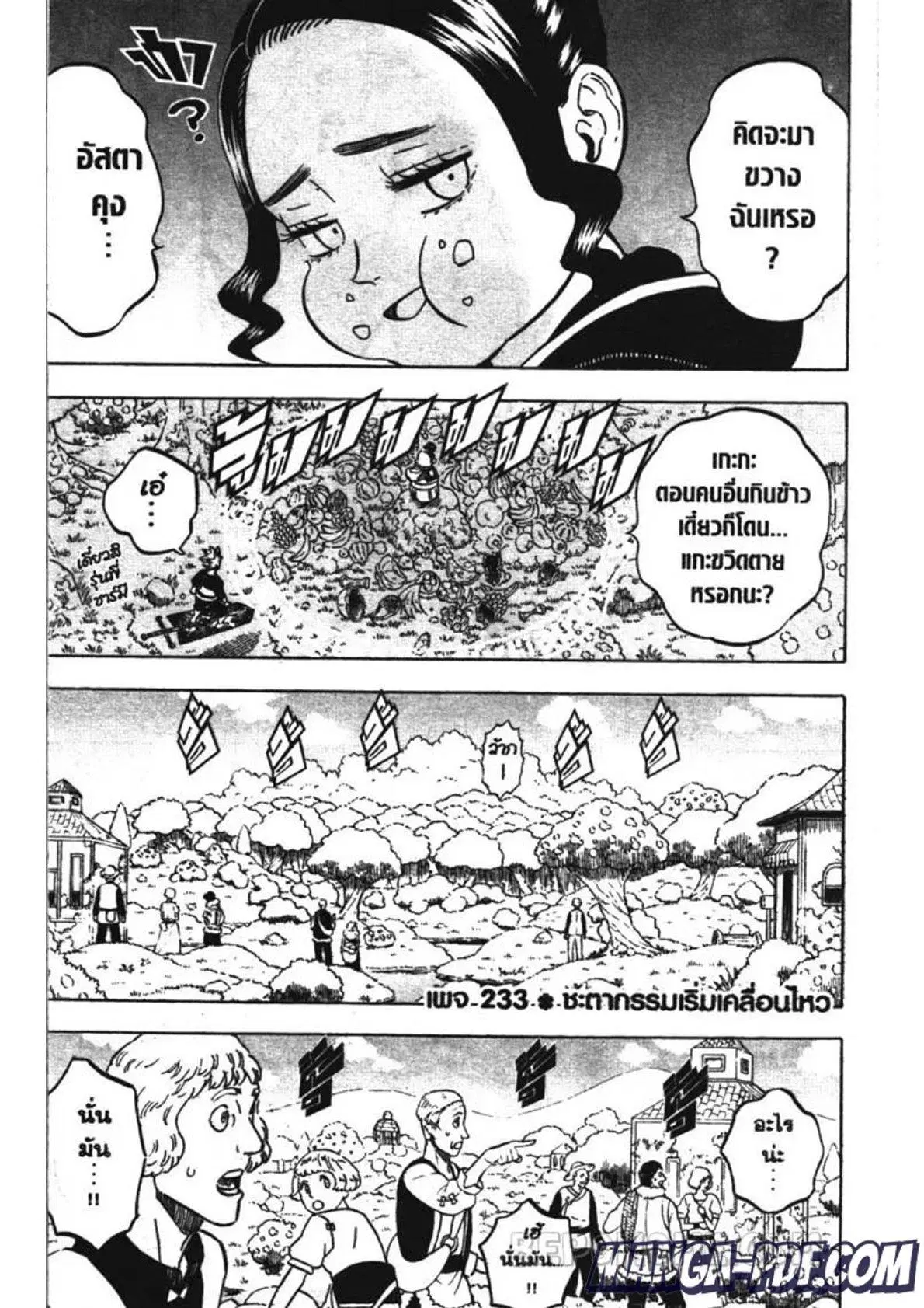 Black Clover ตอนที่ 233 หน้า 1