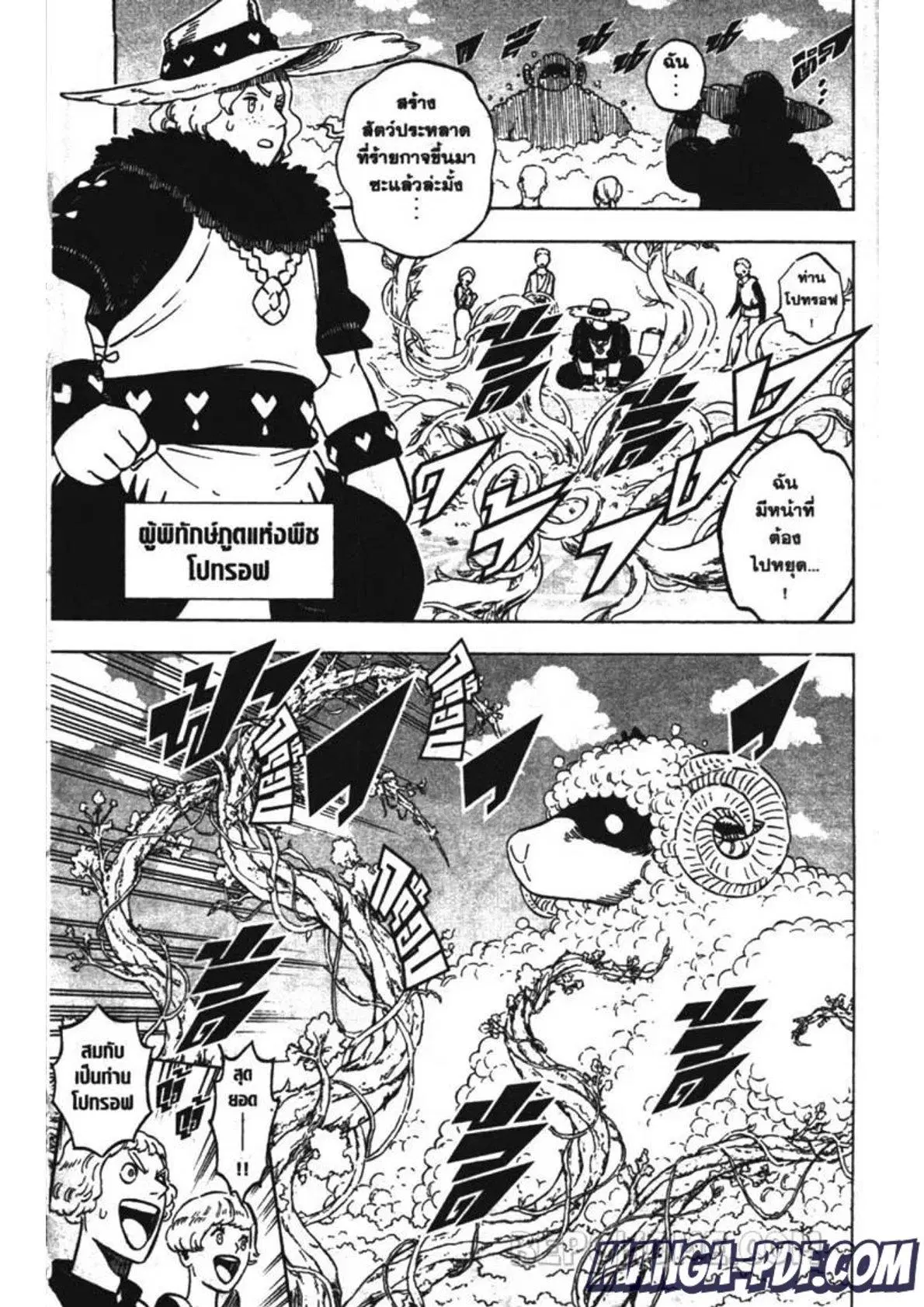 Black Clover ตอนที่ 233 หน้า 3