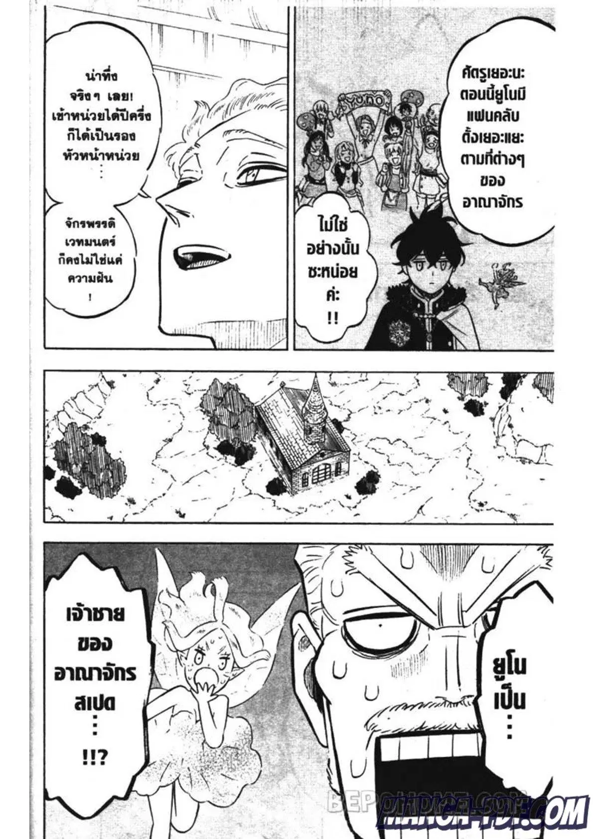 Black Clover ตอนที่ 234 หน้า 2