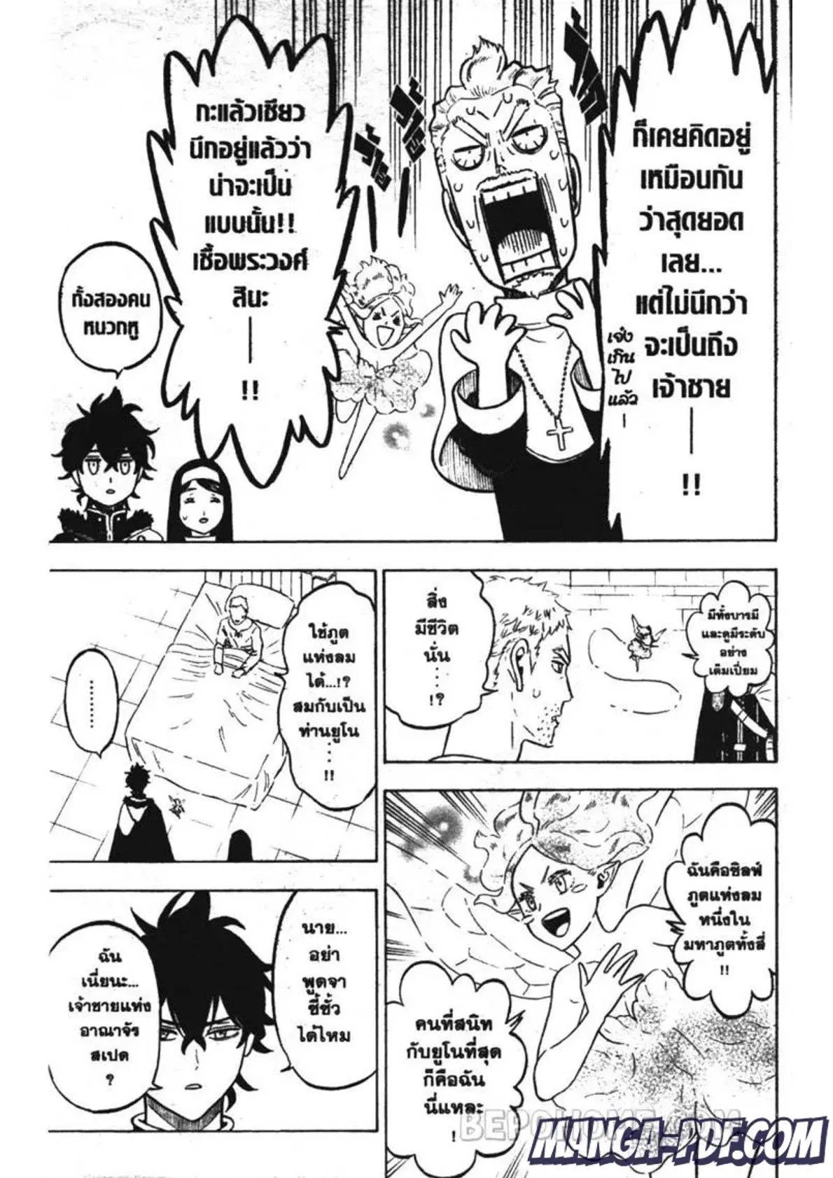 Black Clover ตอนที่ 234 หน้า 3
