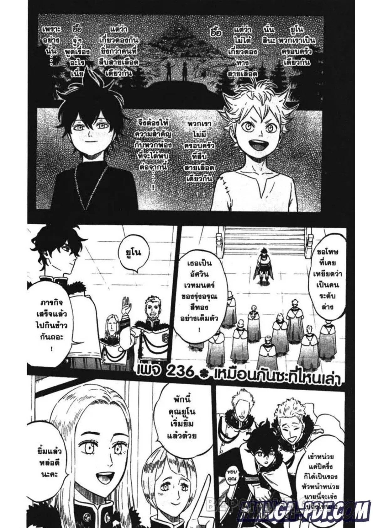Black Clover ตอนที่ 236 หน้า 1