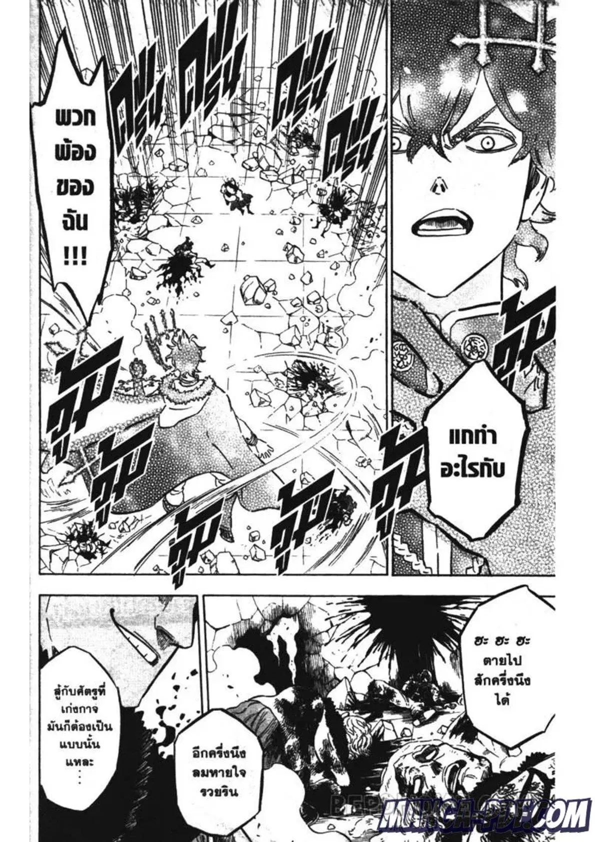 Black Clover ตอนที่ 236 หน้า 2