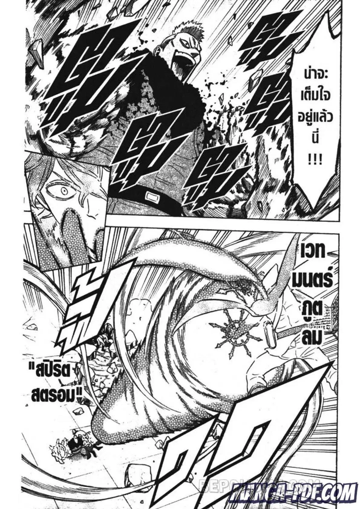 Black Clover ตอนที่ 236 หน้า 3