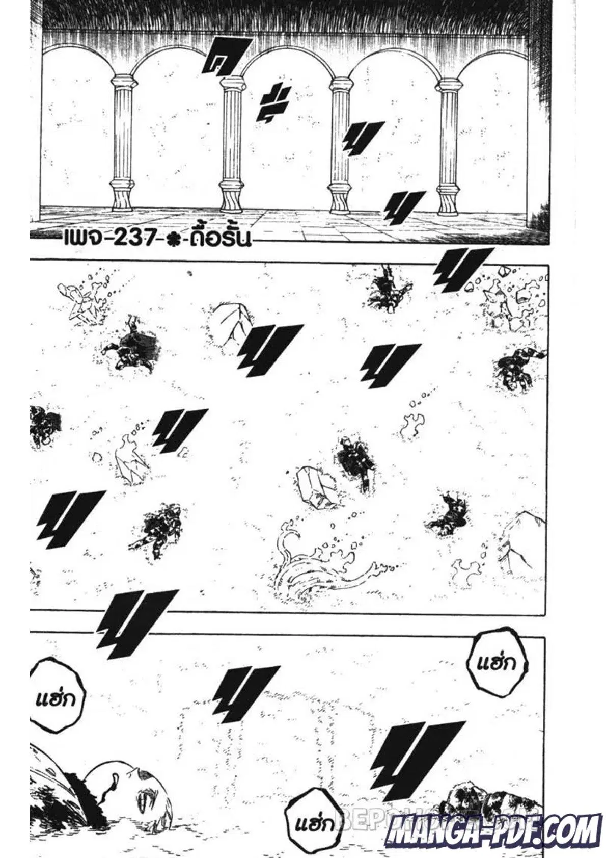 Black Clover ตอนที่ 237 หน้า 1