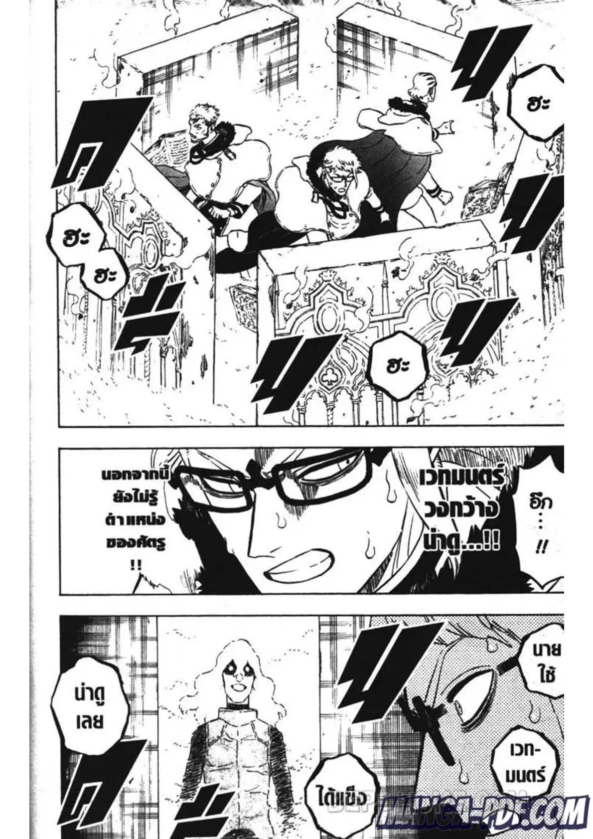 Black Clover ตอนที่ 237 หน้า 2