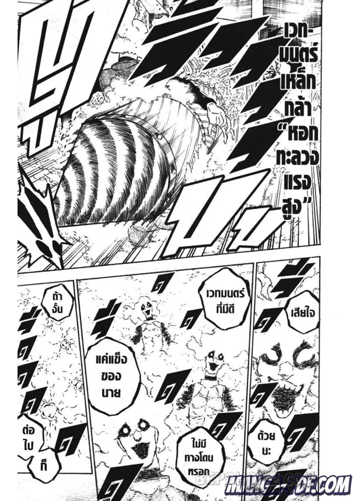 Black Clover ตอนที่ 237 หน้า 3