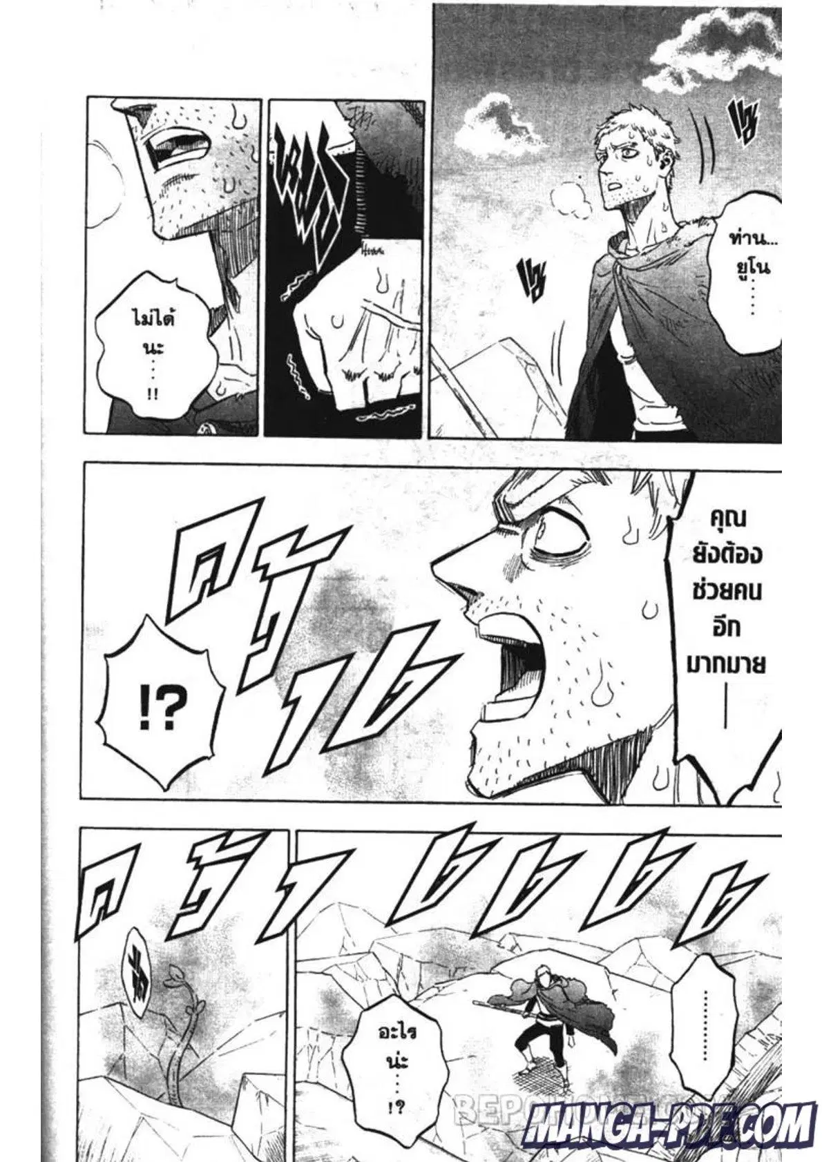 Black Clover ตอนที่ 239 หน้า 2