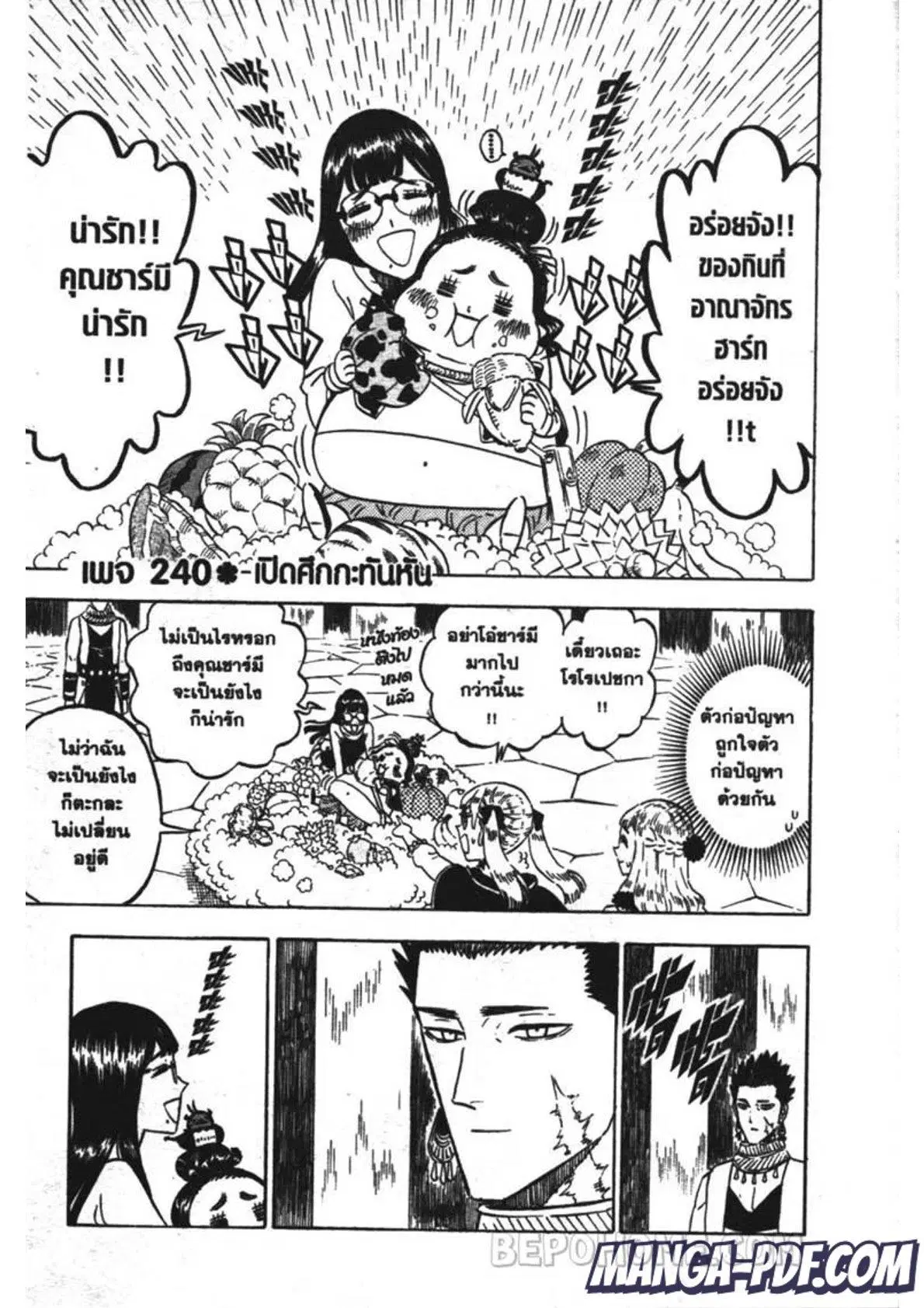 Black Clover ตอนที่ 240 หน้า 1