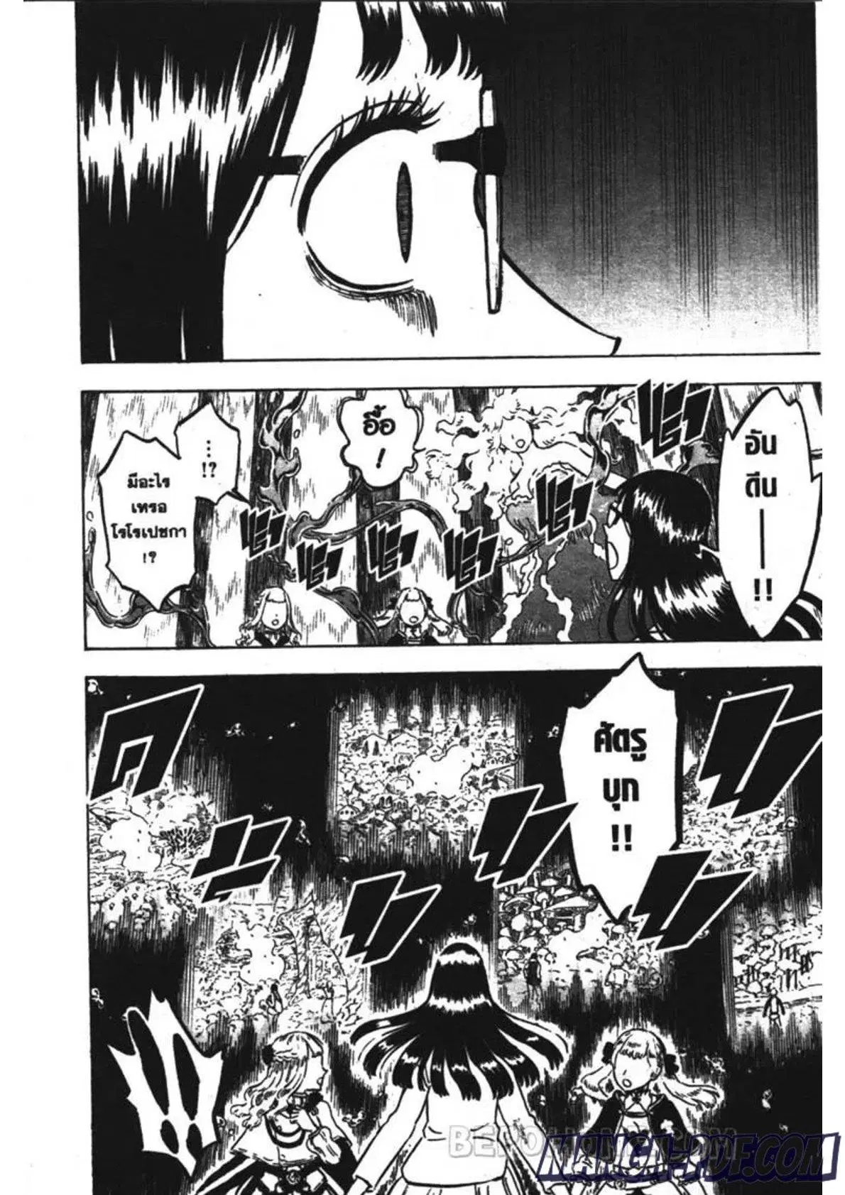 Black Clover ตอนที่ 240 หน้า 2
