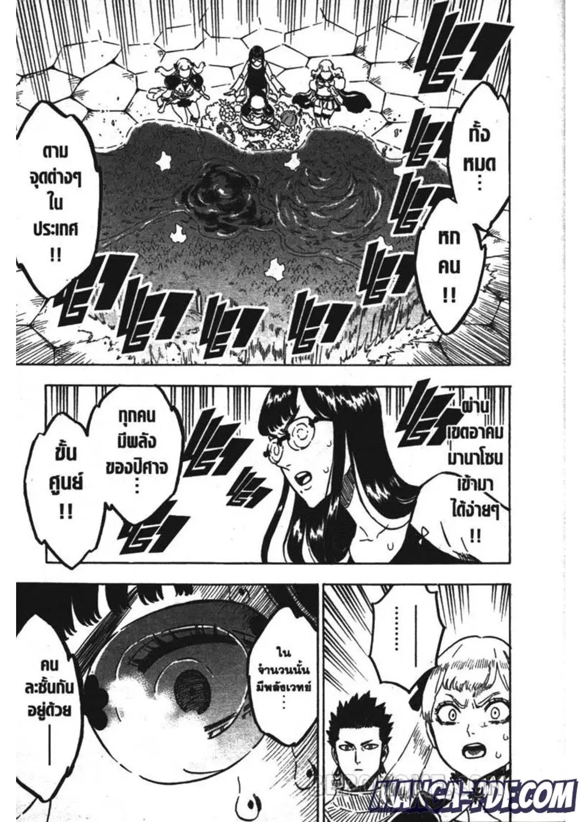 Black Clover ตอนที่ 240 หน้า 3
