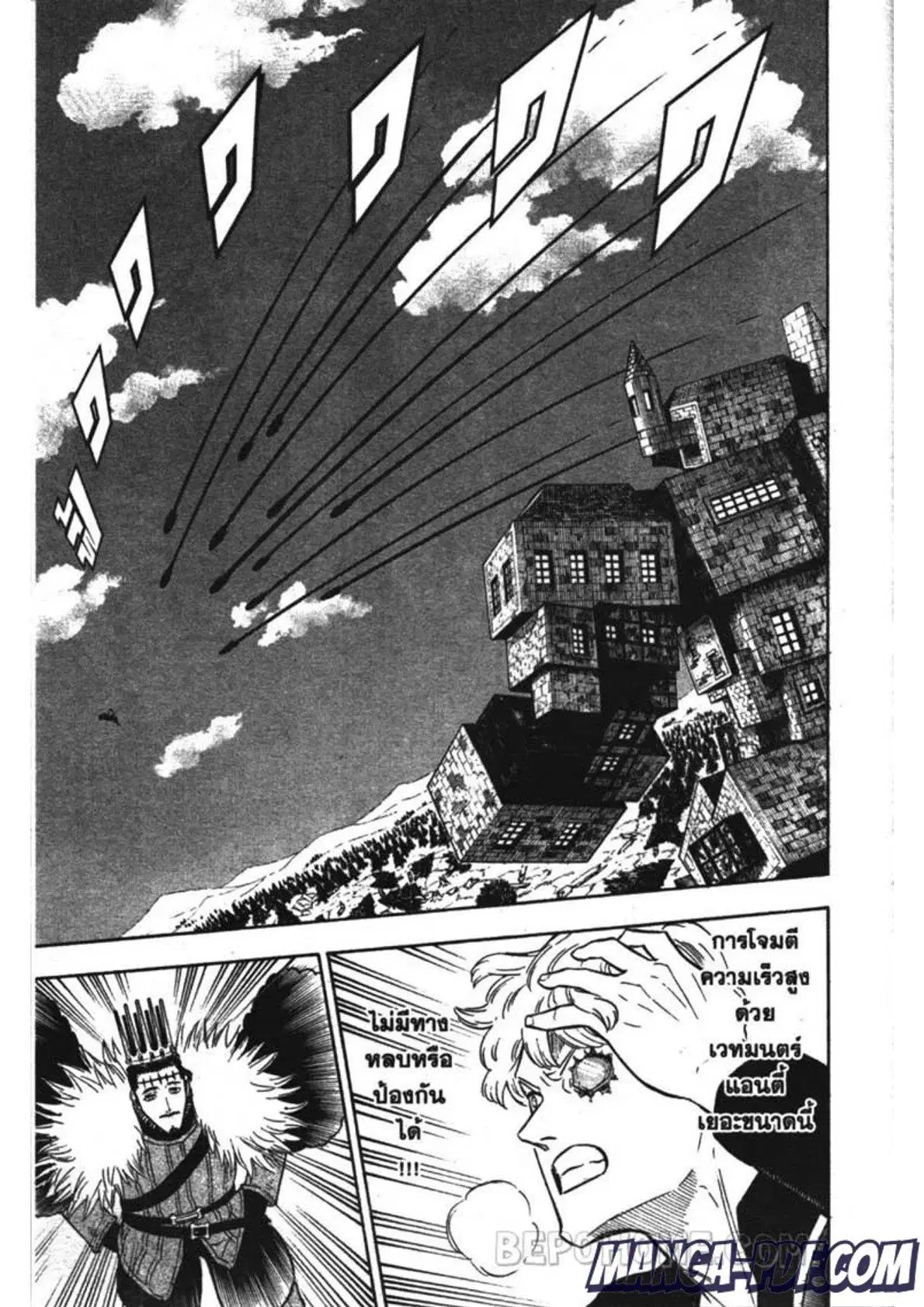 Black Clover ตอนที่ 242 หน้า 3