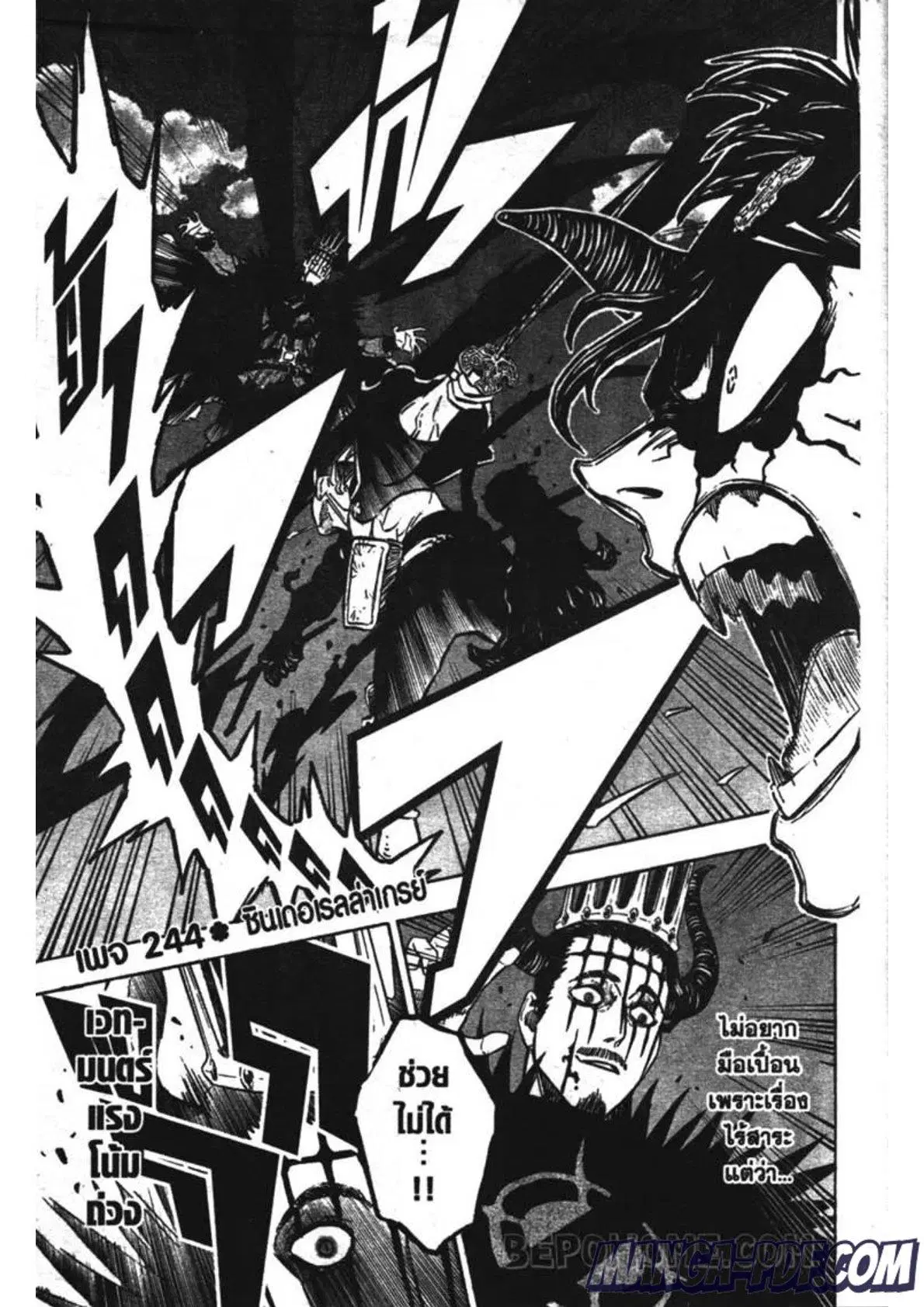 Black Clover ตอนที่ 244 หน้า 1