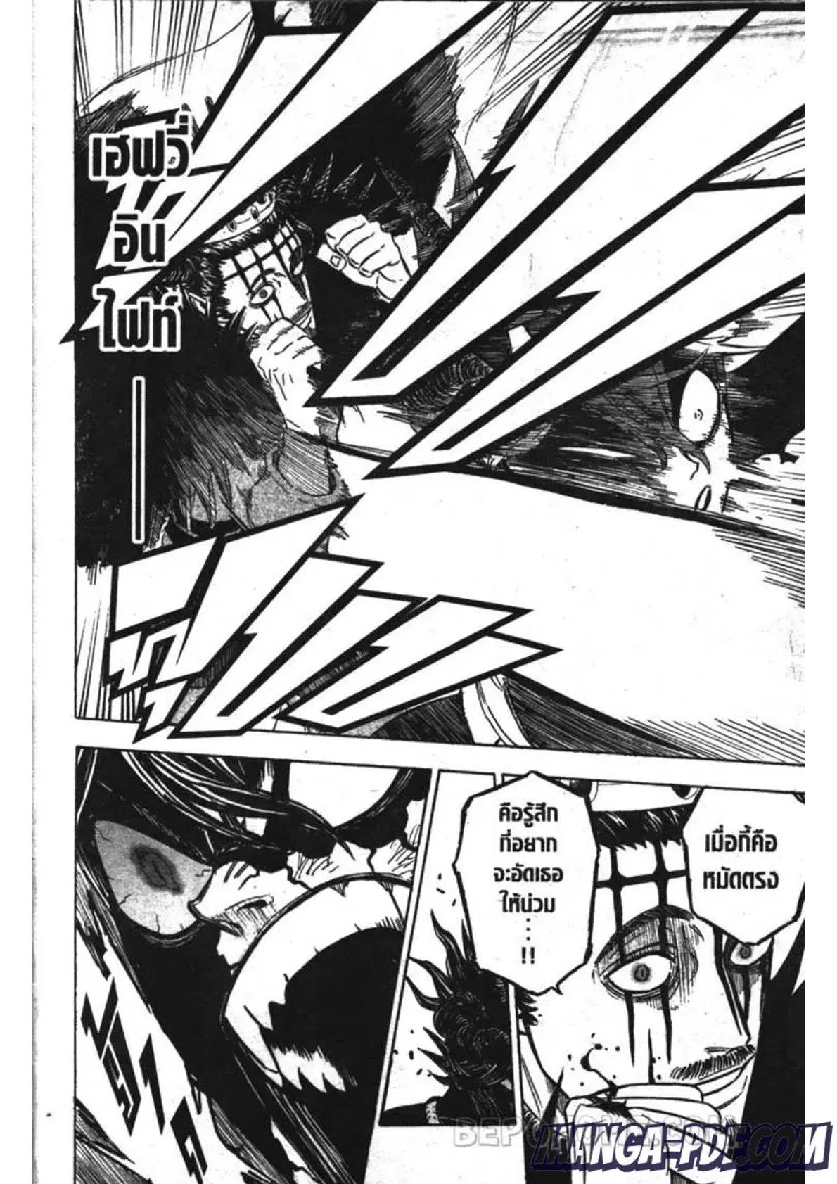 Black Clover ตอนที่ 244 หน้า 2