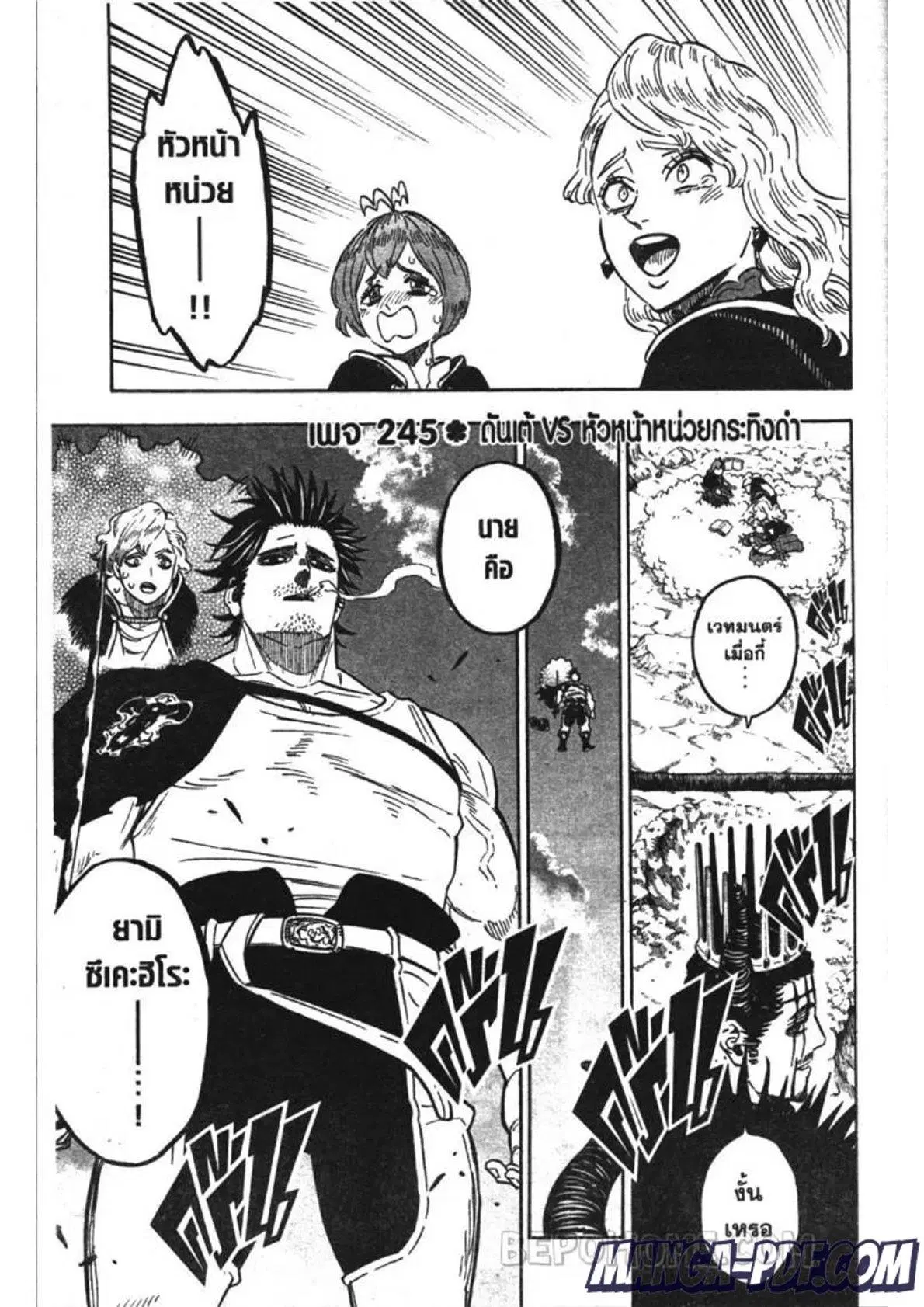 Black Clover ตอนที่ 245 หน้า 1